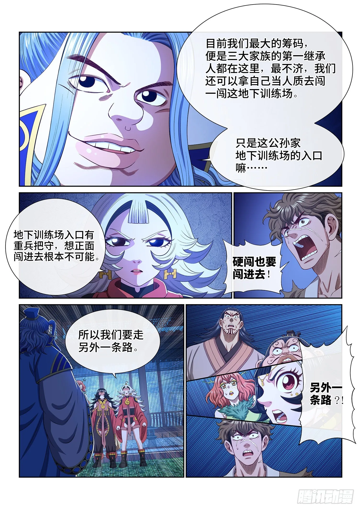 第五一五话·入 口 第13页