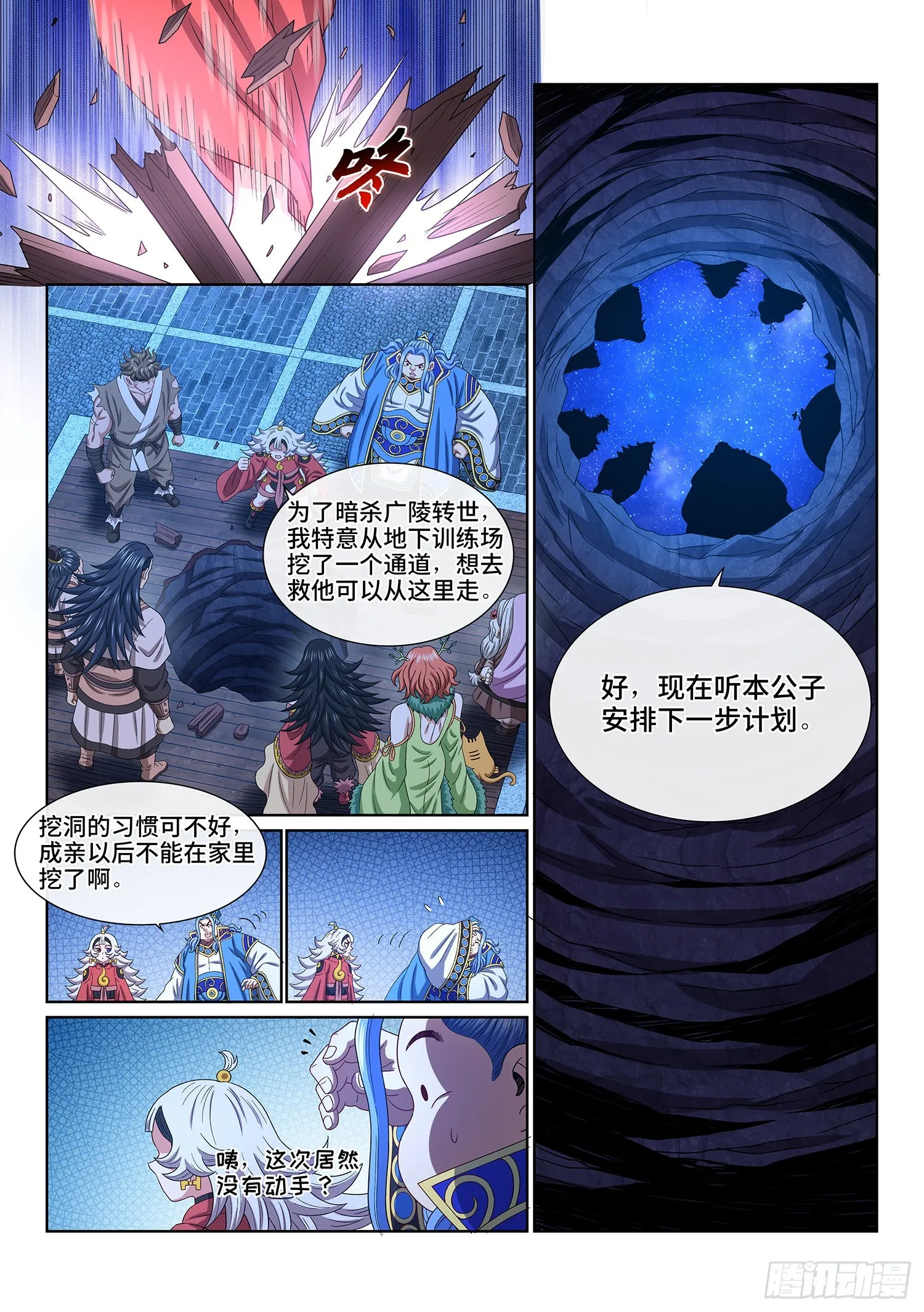 第五一五话·入 口 第14页