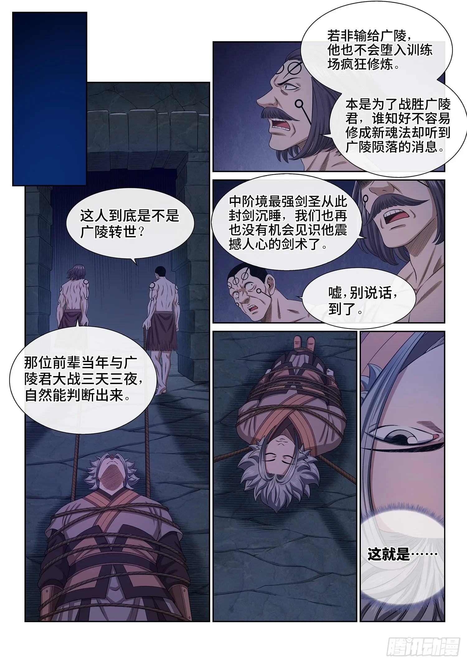 第五一五话·入 口 第15页