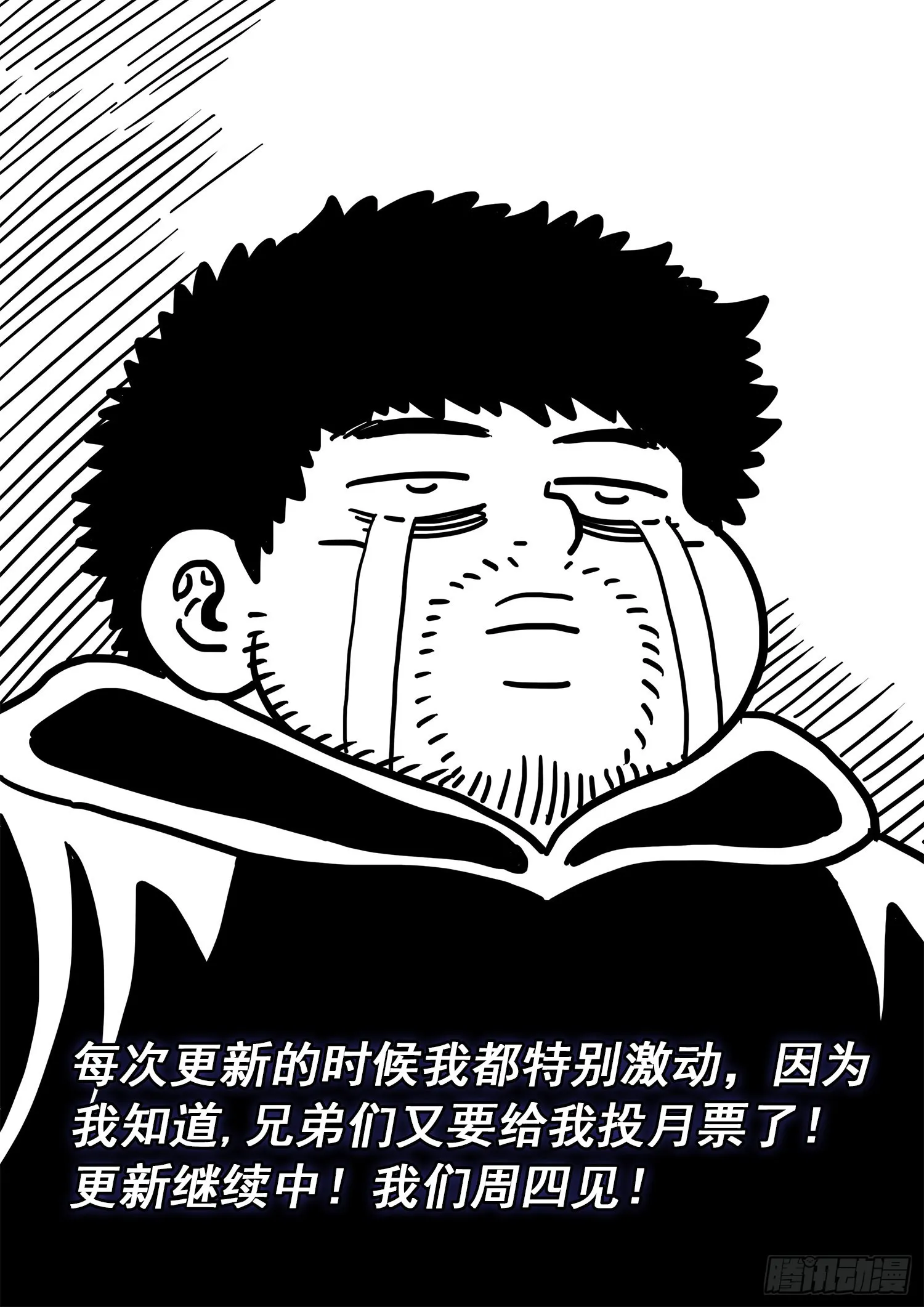 第五一五话·入 口 第17页