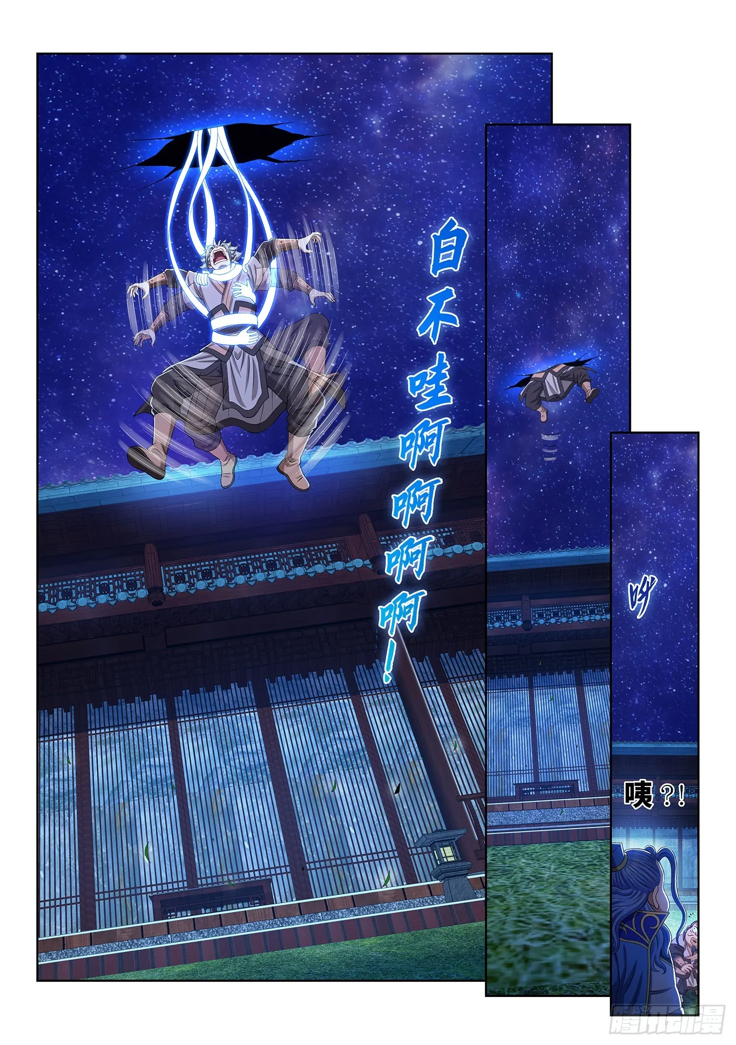 第五一四话·遗 物 第18页