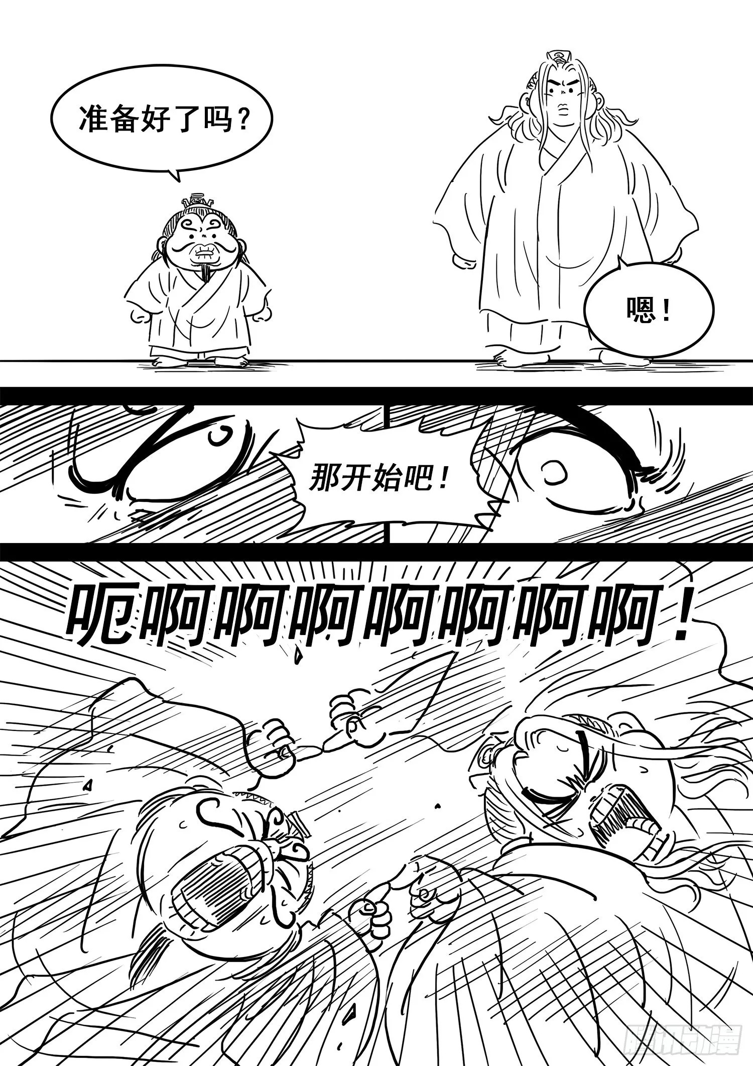 第五一四话·遗 物 第19页