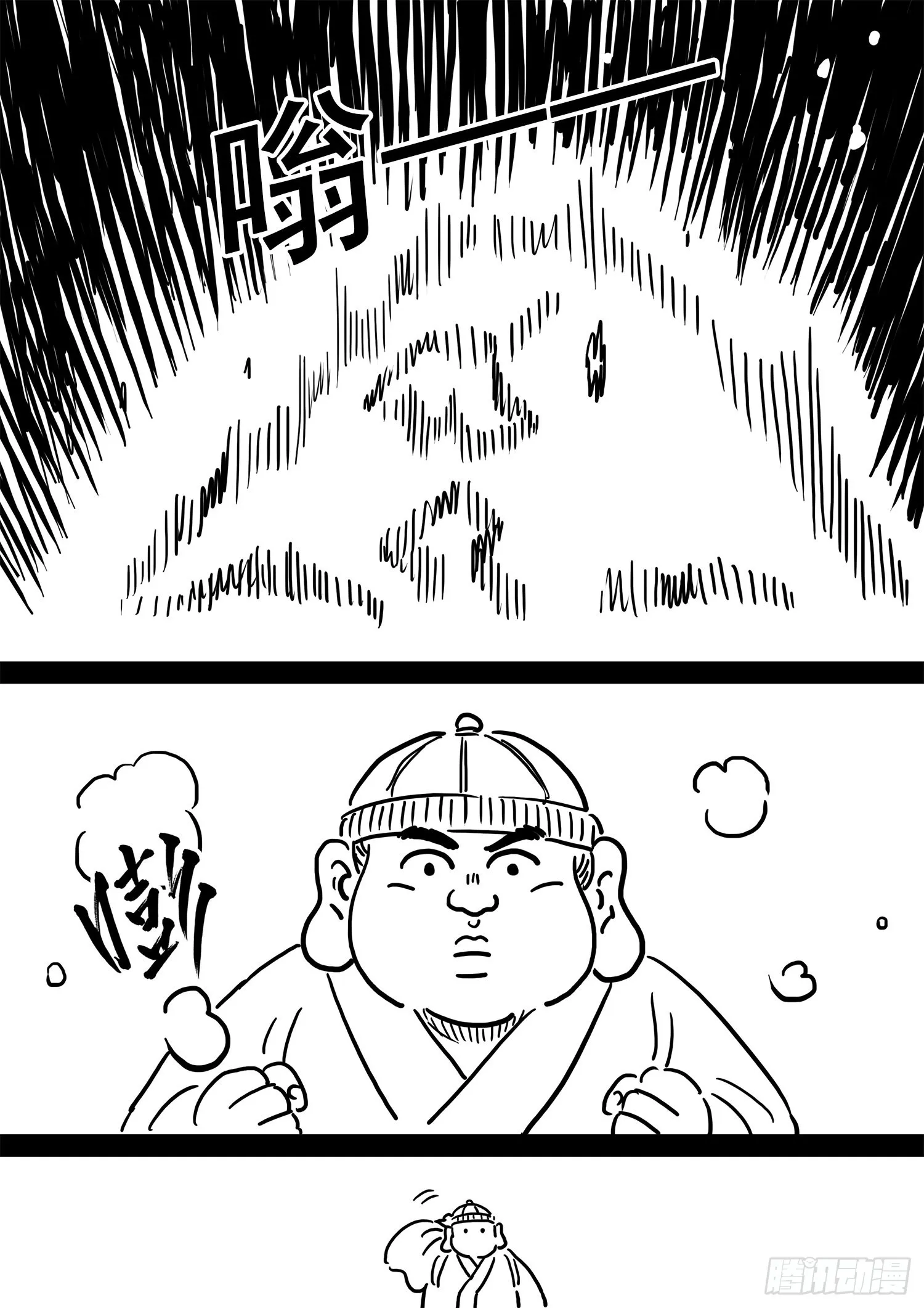 第五一四话·遗 物 第20页
