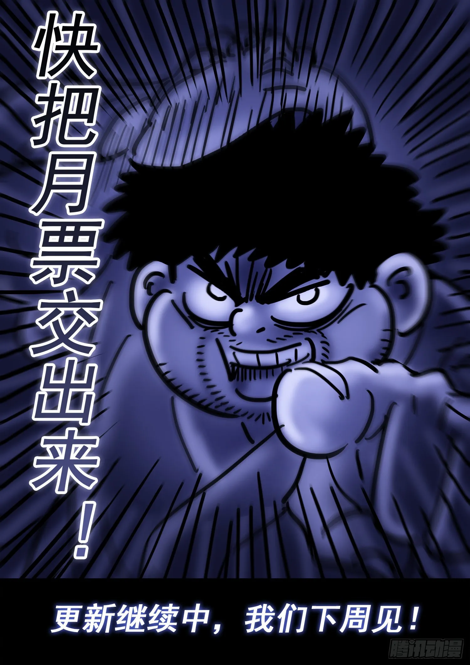 第五一四话·遗 物 第21页