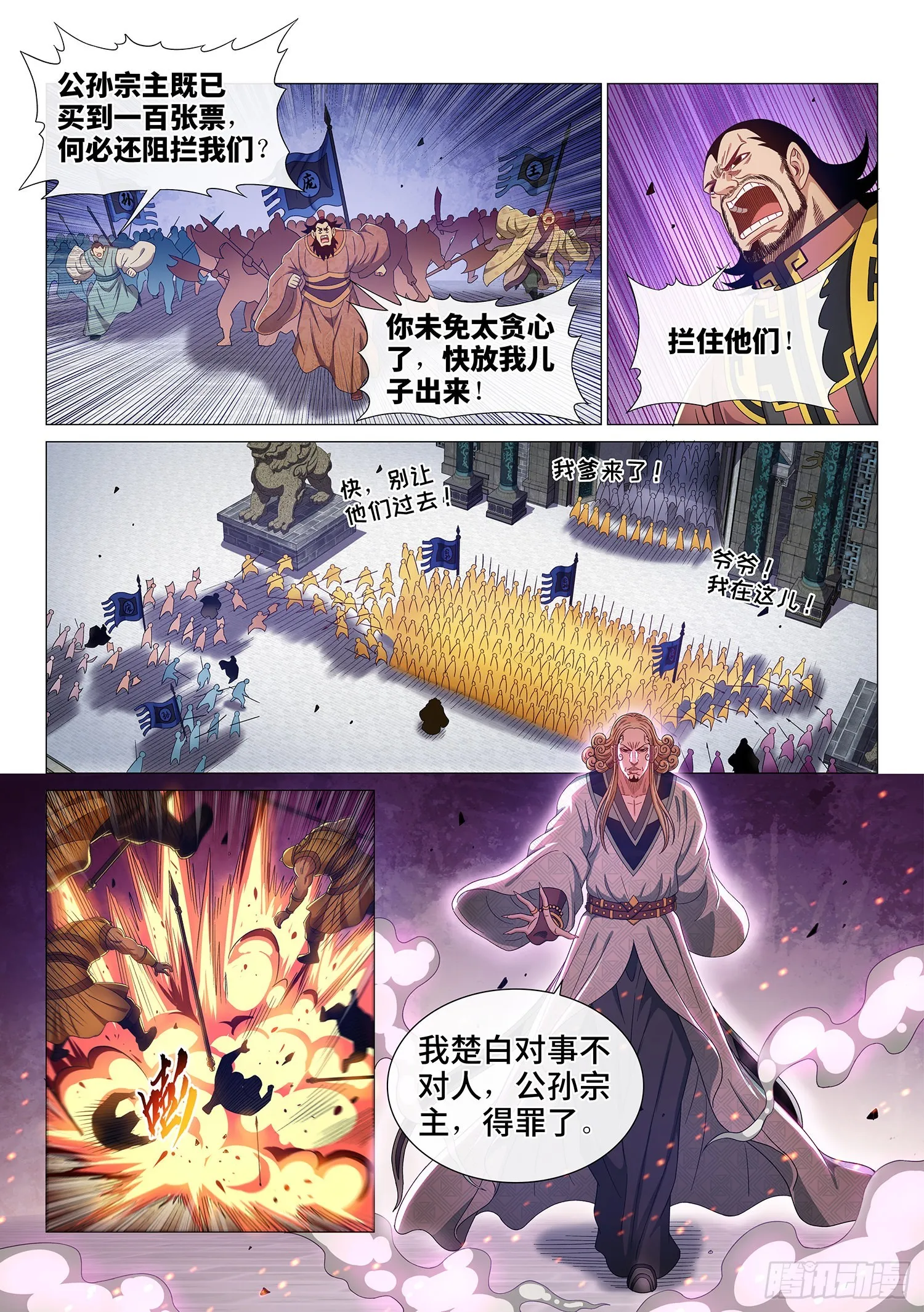 第五一三话·嘿嘿嘿 第6页