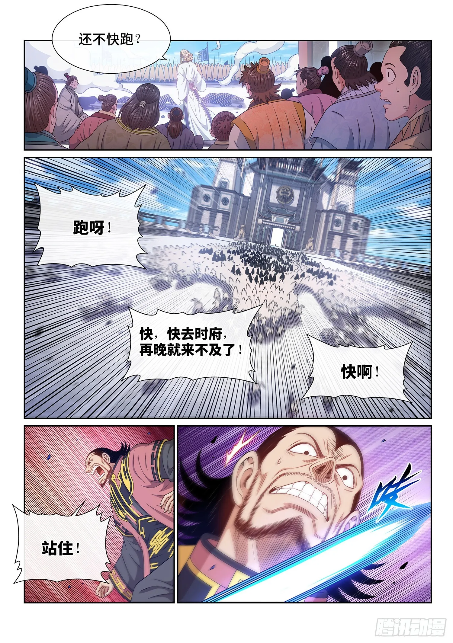 第五一三话·嘿嘿嘿 第7页