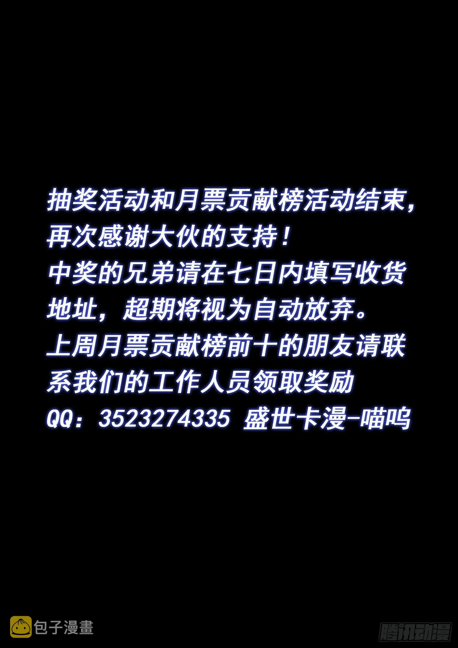 第五一三话·嘿嘿嘿 第16页