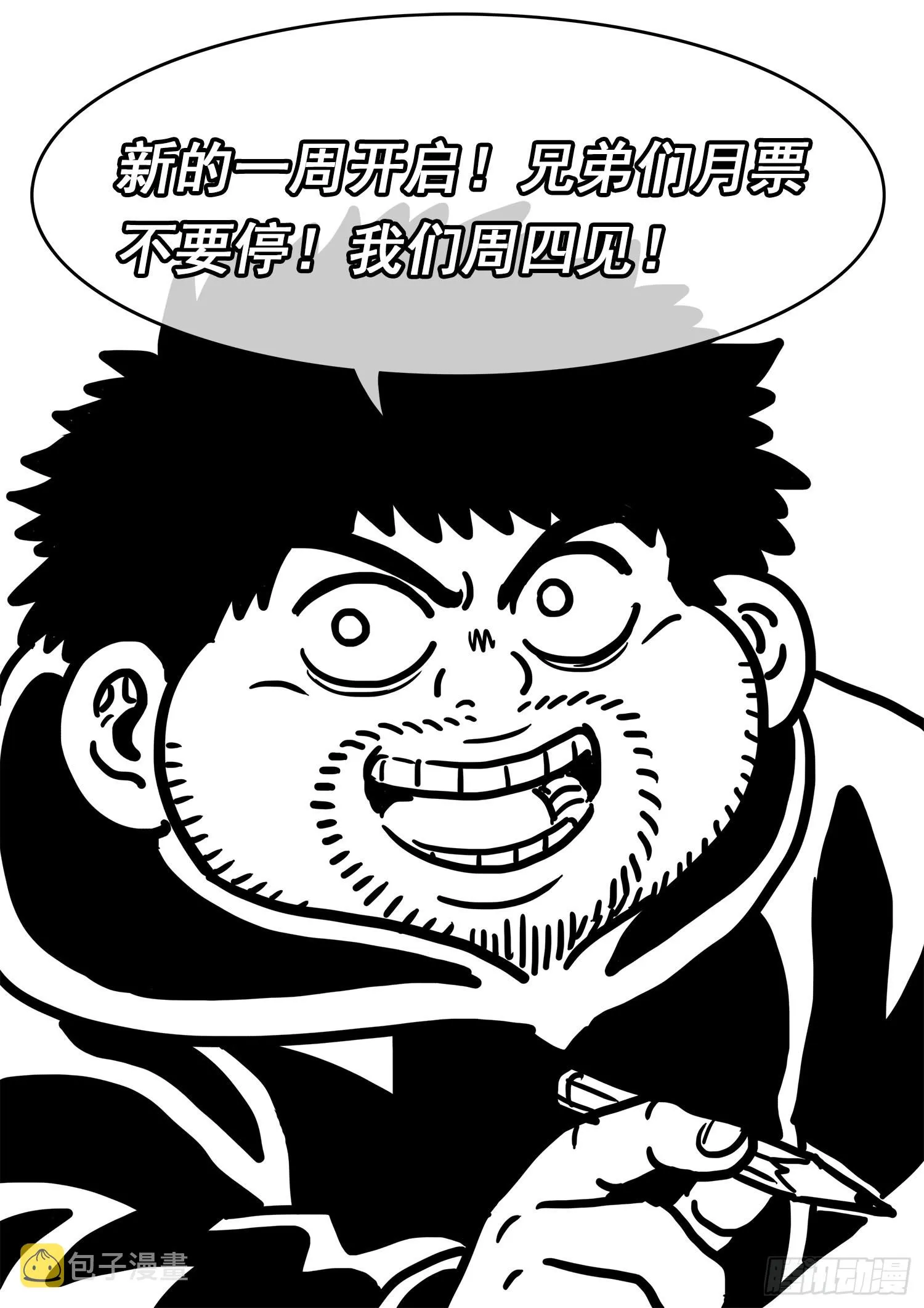 第五一三话·嘿嘿嘿 第17页