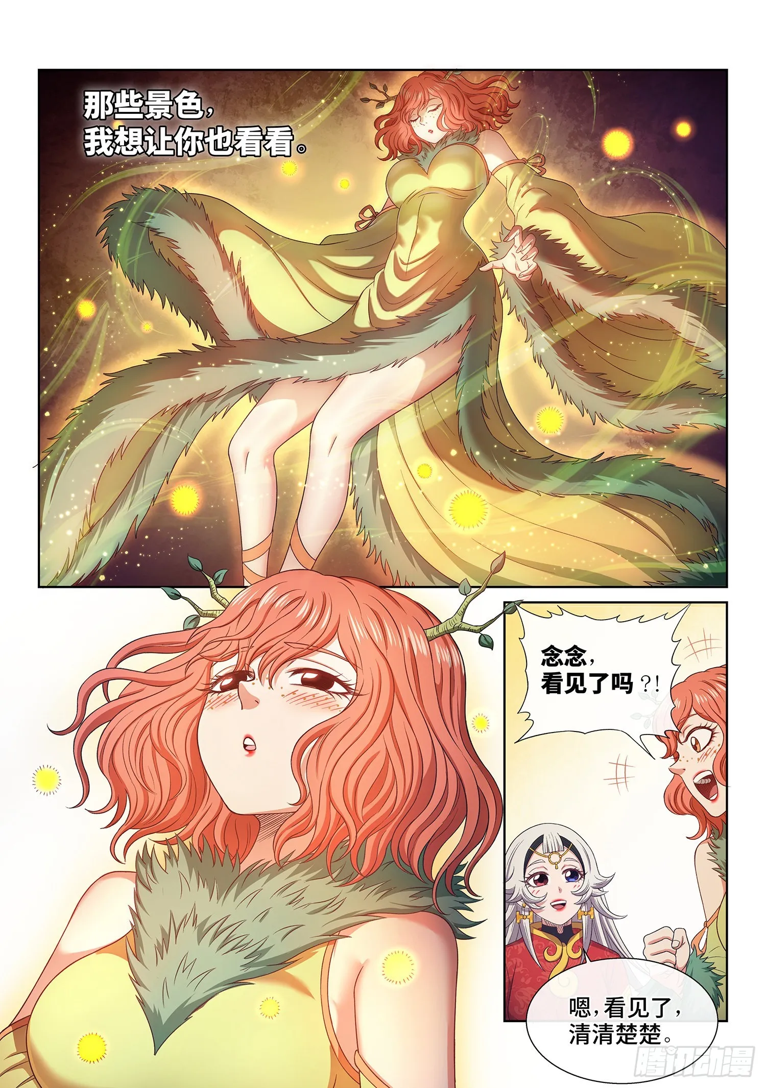 第五一二话·连锁反应 第10页