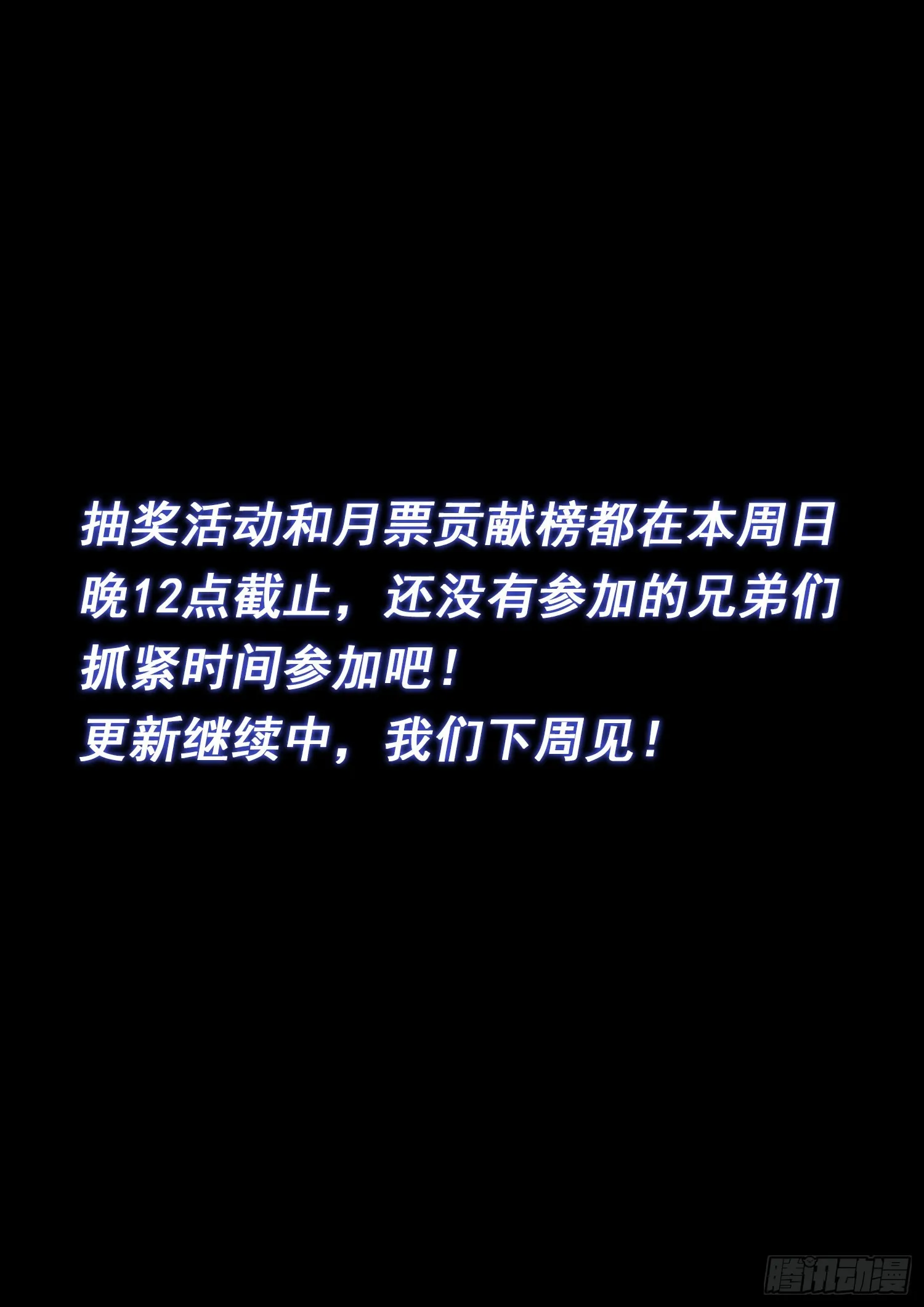 第五一二话·连锁反应 第17页