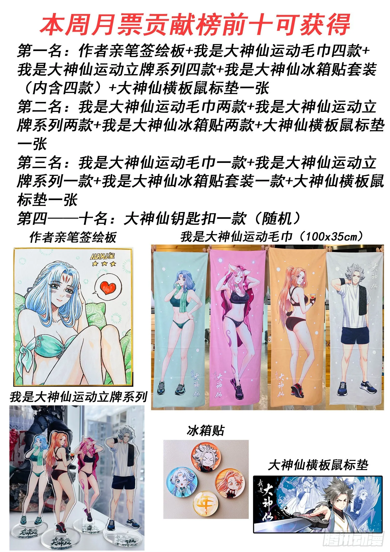 第五一二话·连锁反应 第19页