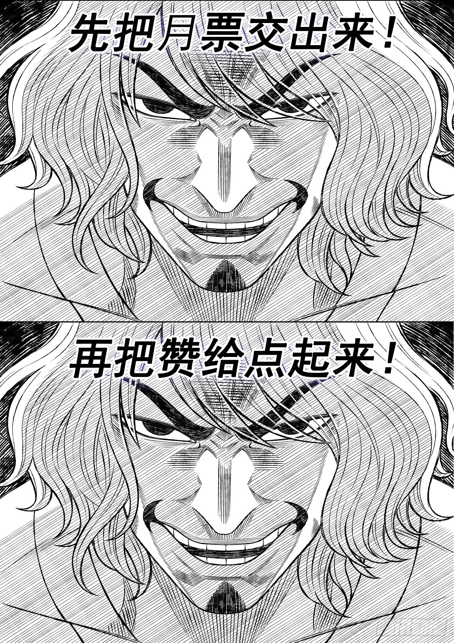 第五一二话·连锁反应 第20页