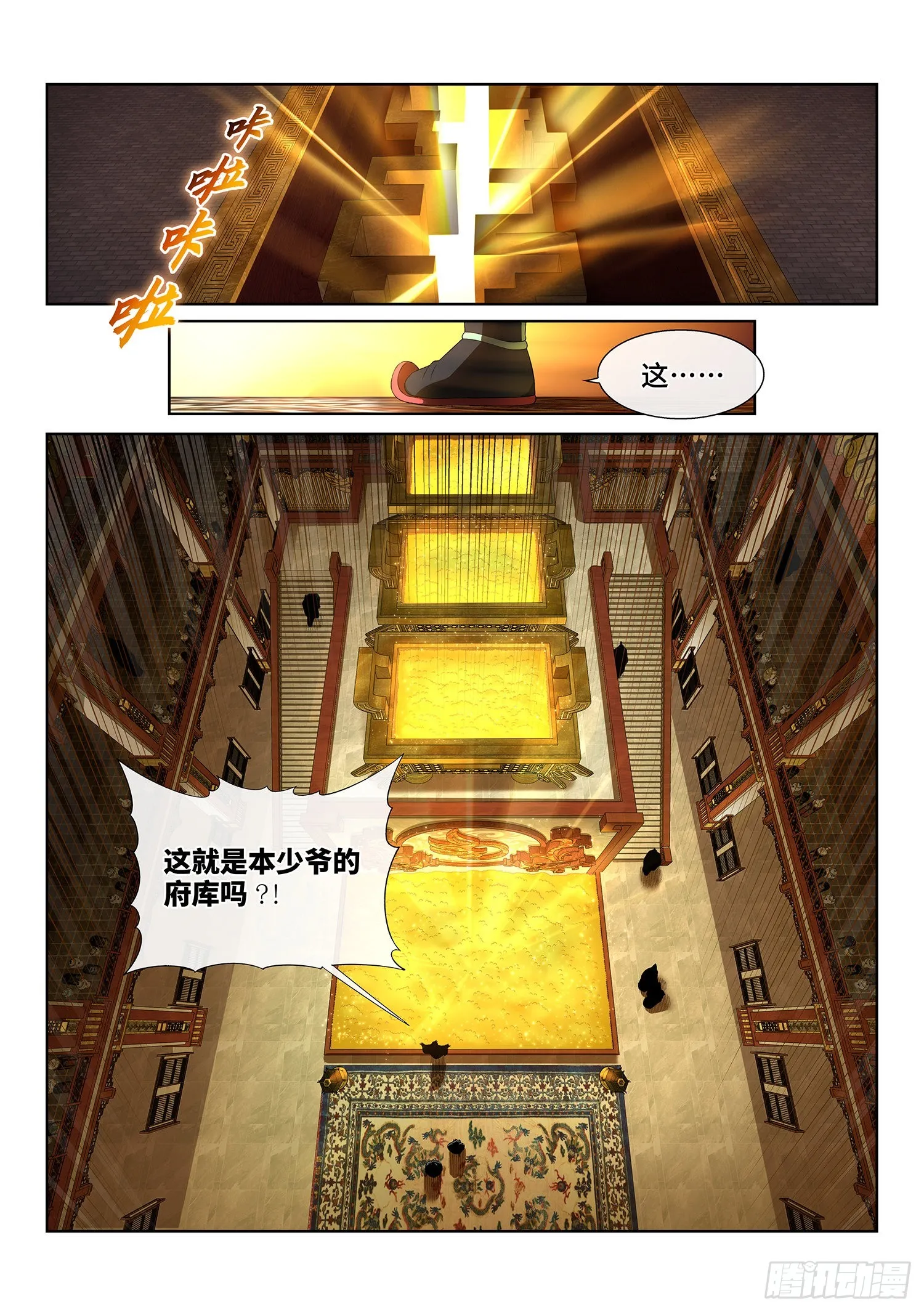 第五一零话·全是我的 第2页