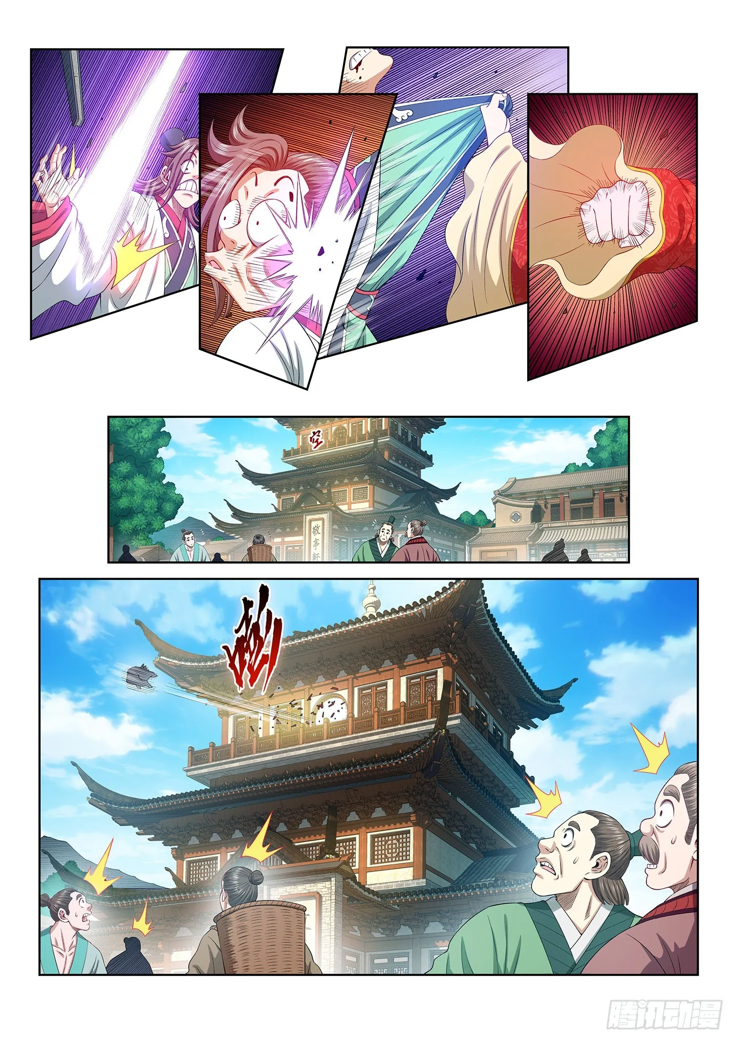 第五一零话·全是我的 第15页
