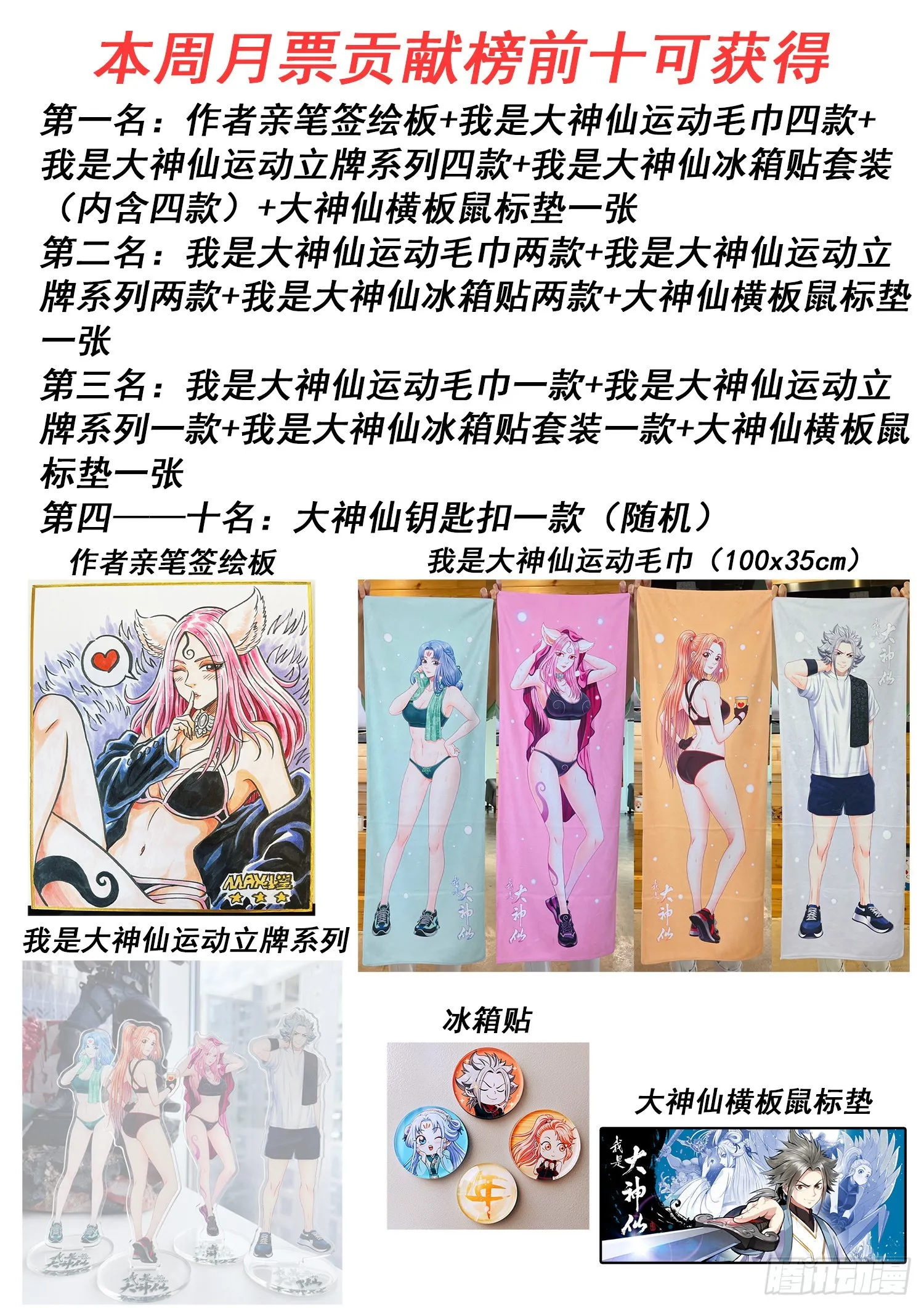 第五一零话·全是我的 第17页