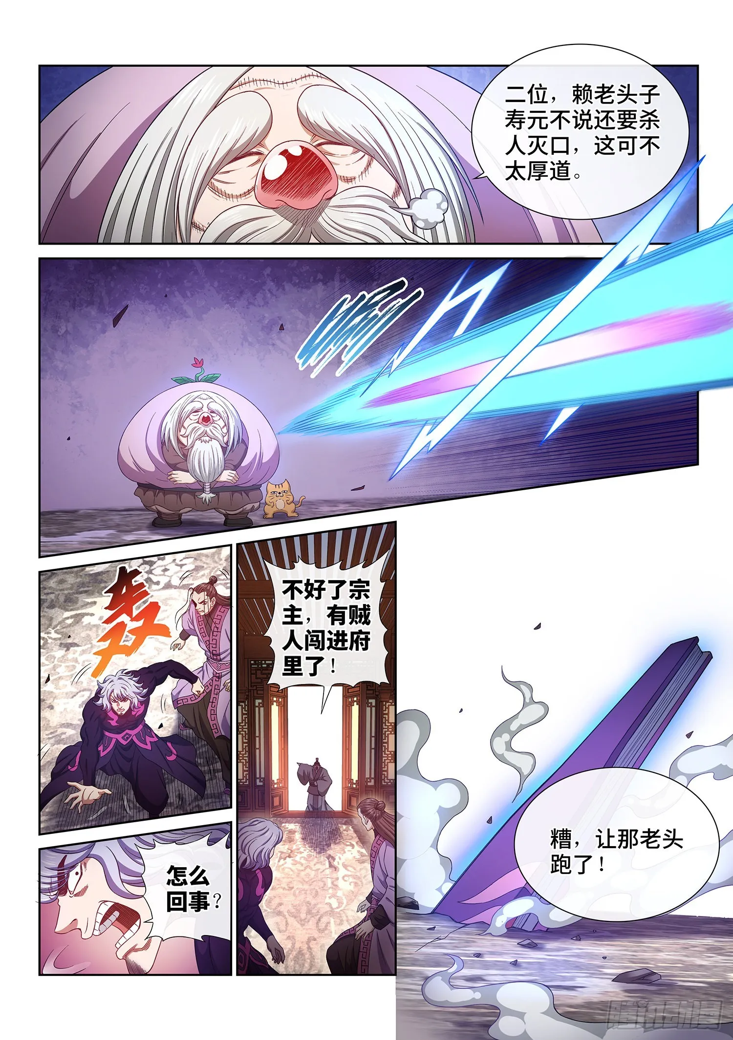 第五零九话·父子情深 第7页