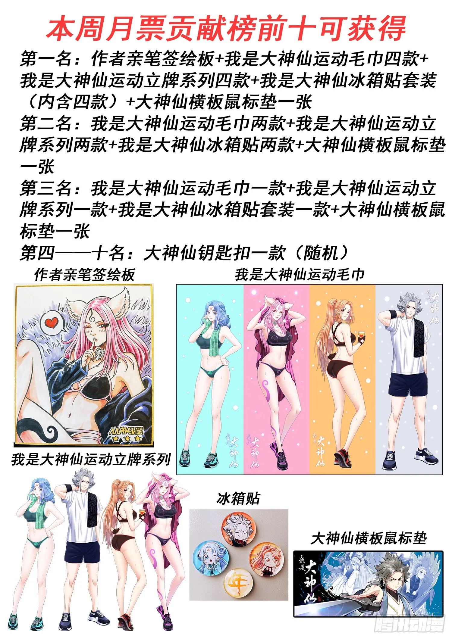 第五零九话·父子情深 第18页