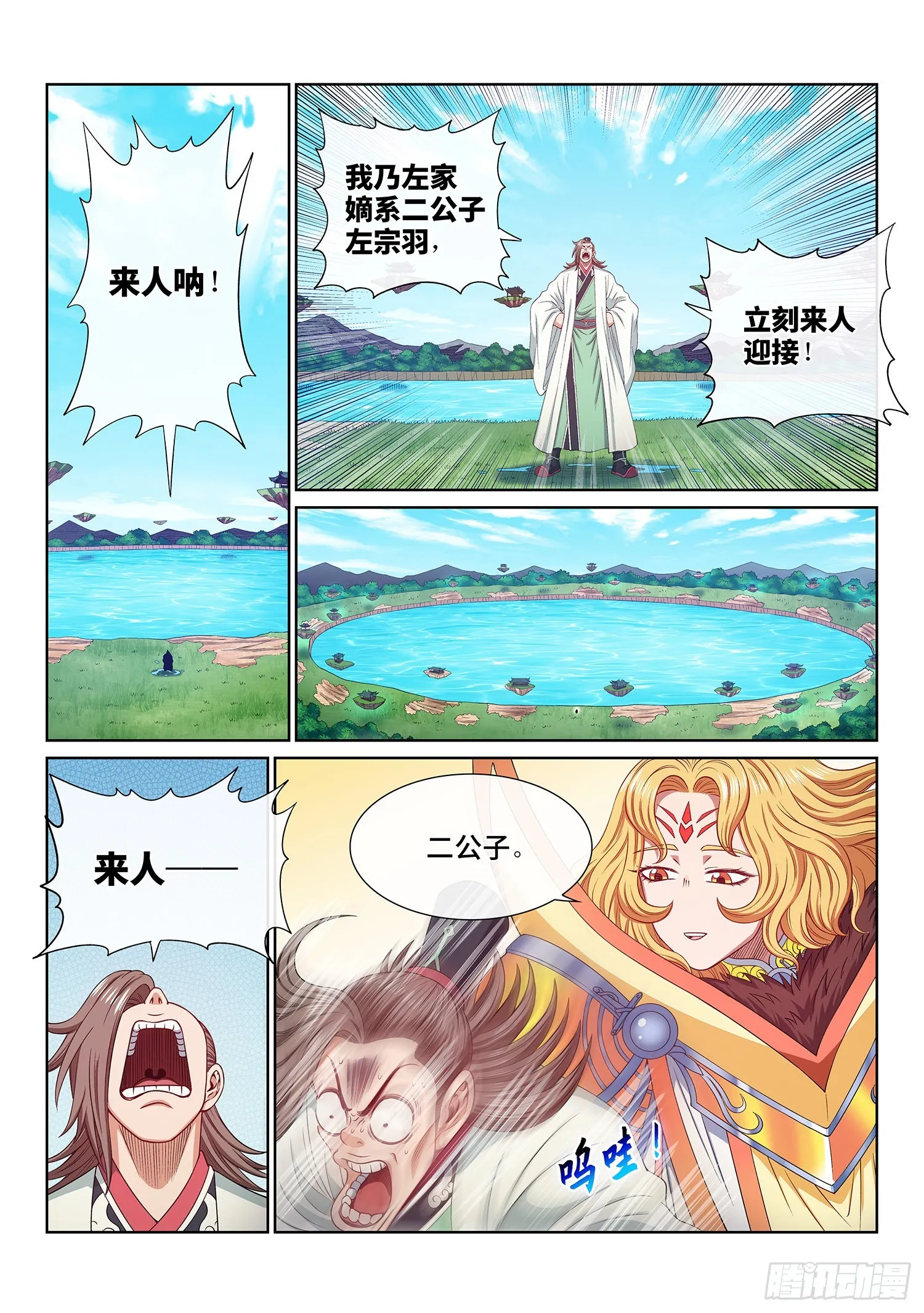 第五零七话·打死你 第2页