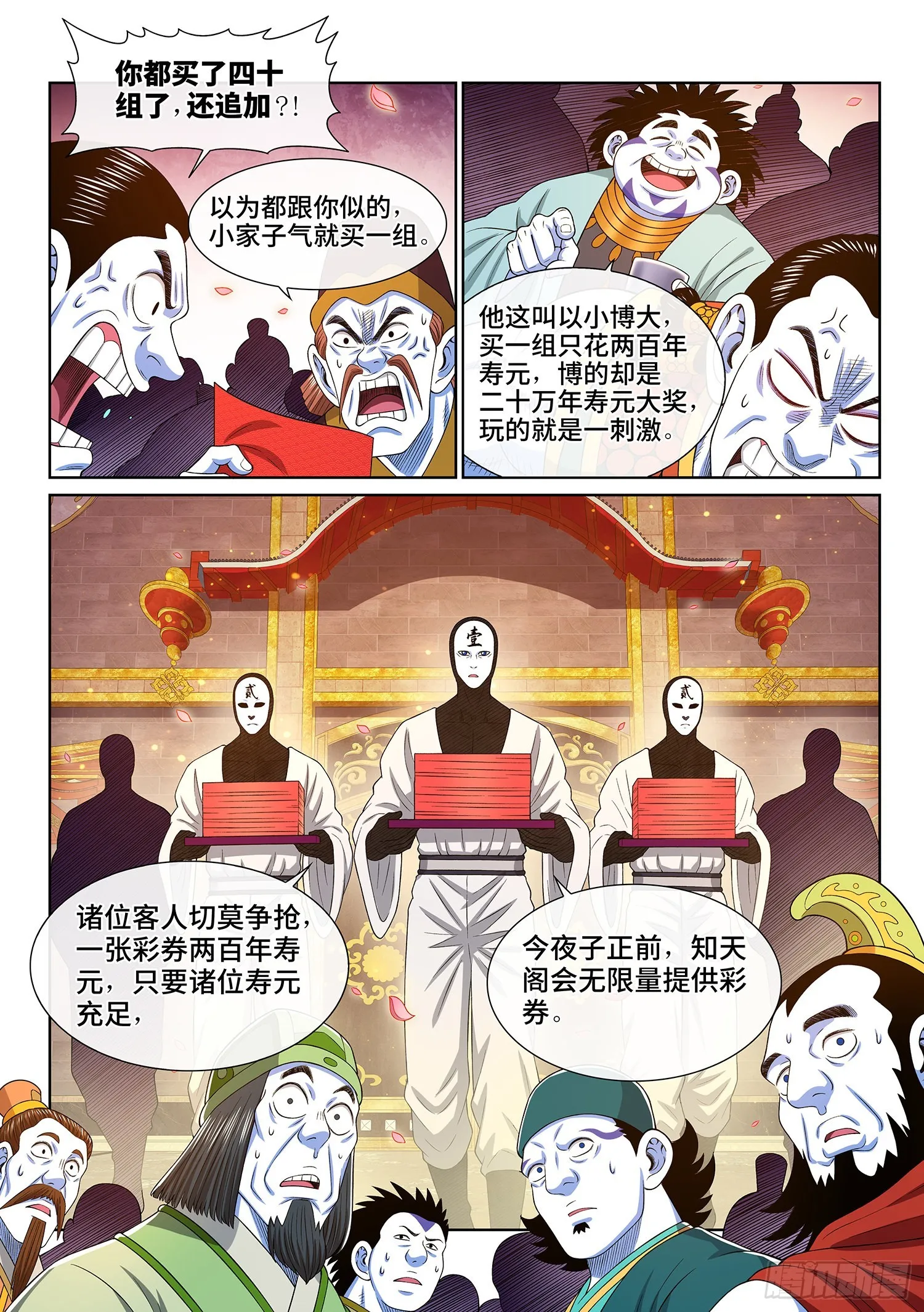第五零七话·打死你 第9页