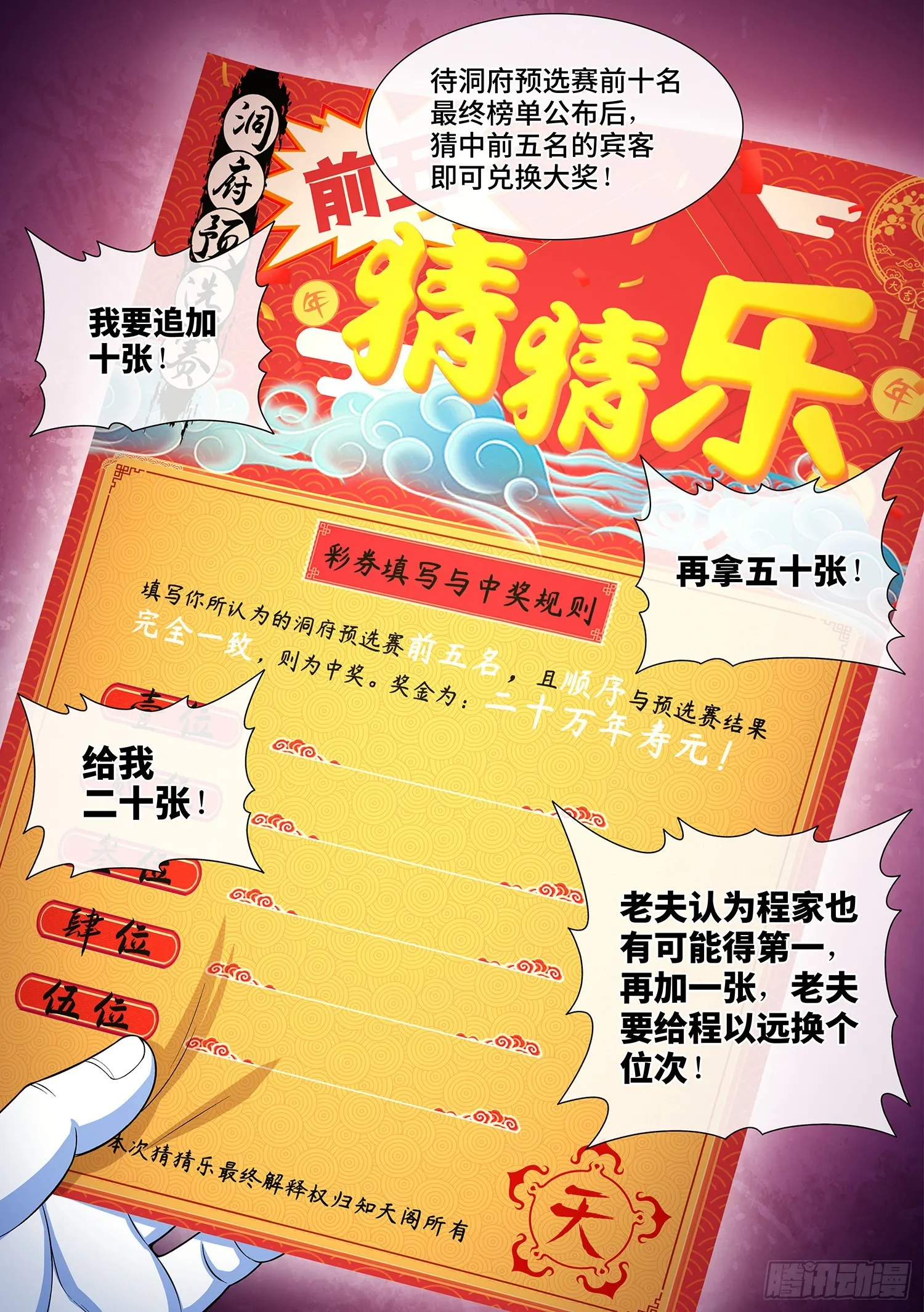 第五零七话·打死你 第10页
