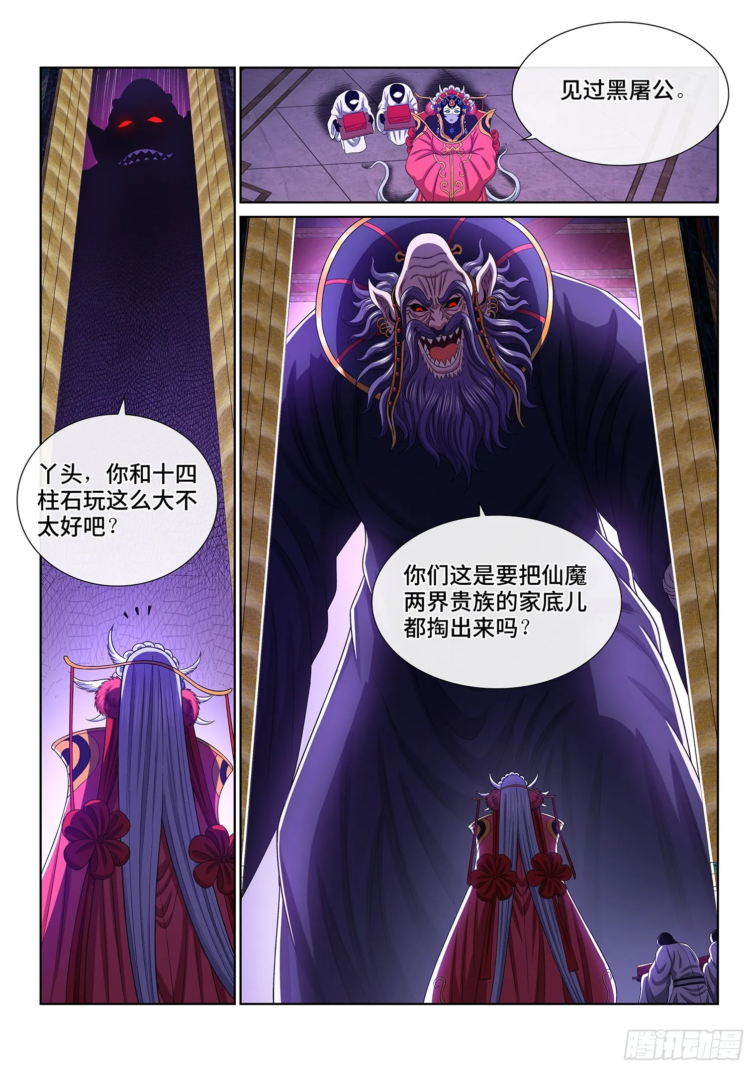 第五零七话·打死你 第13页