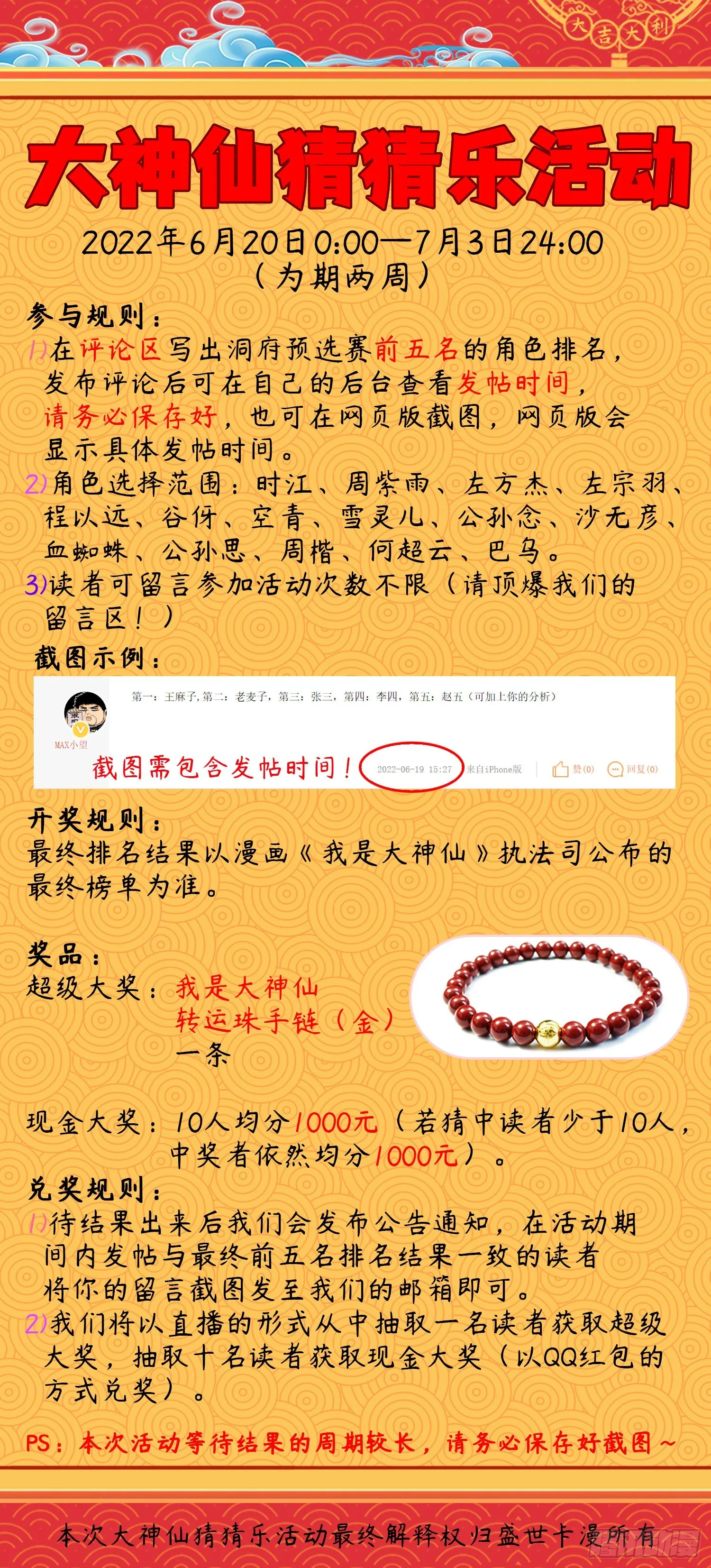 第五零七话·打死你 第15页