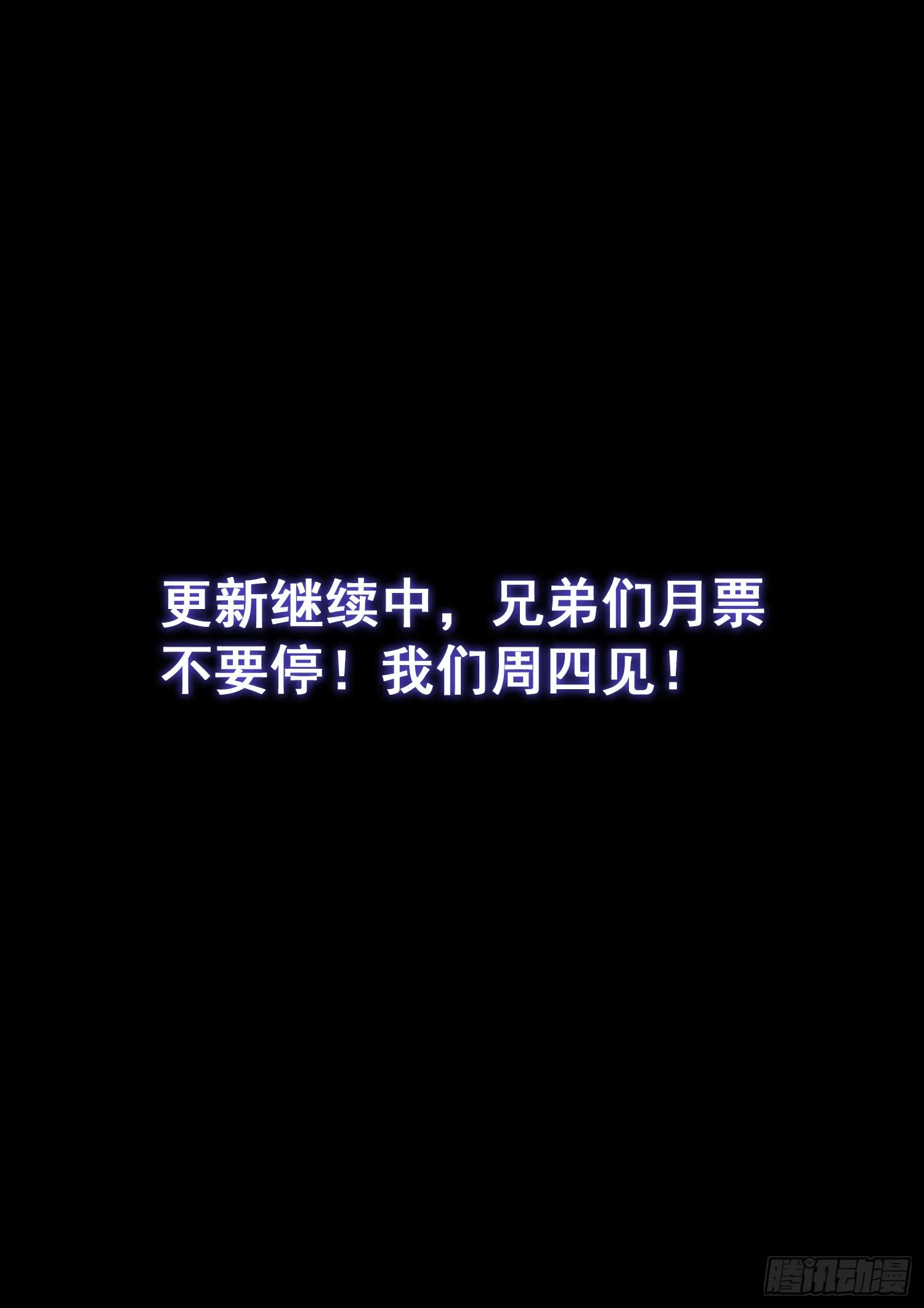 第五零七话·打死你 第16页
