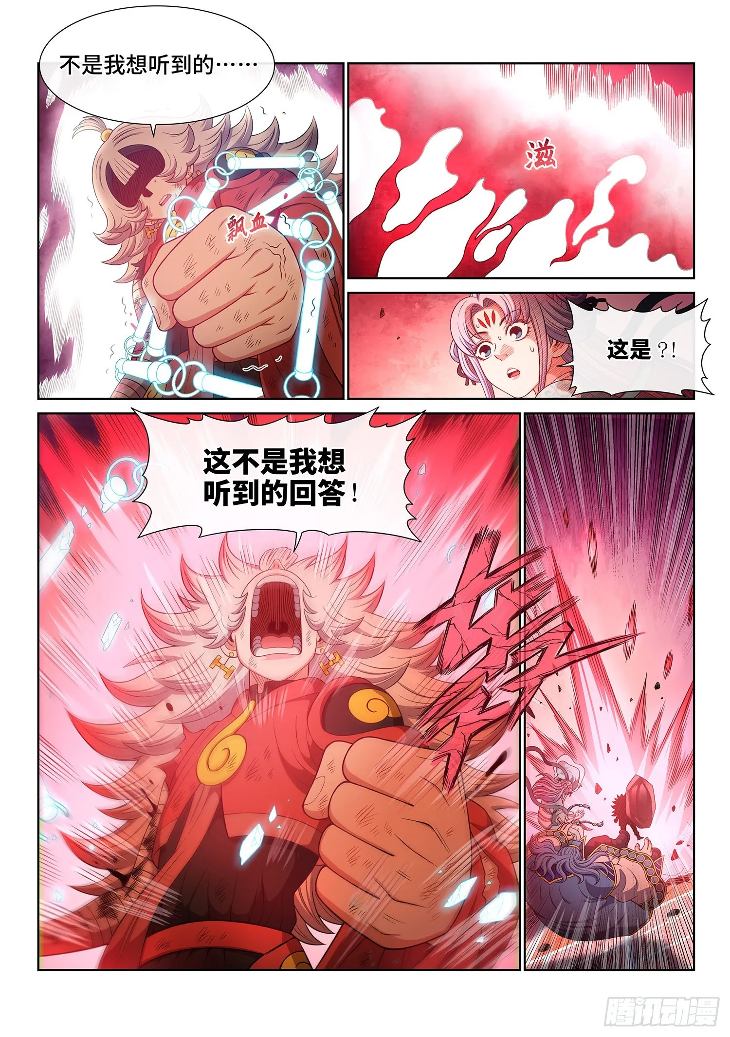 第五零六话·冤大头 第4页