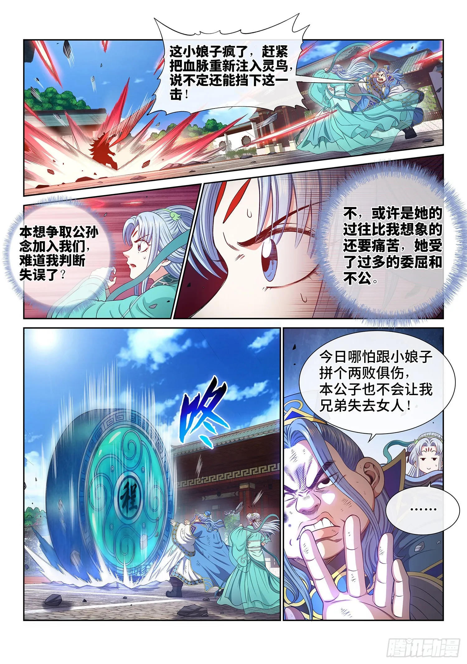第五零六话·冤大头 第7页