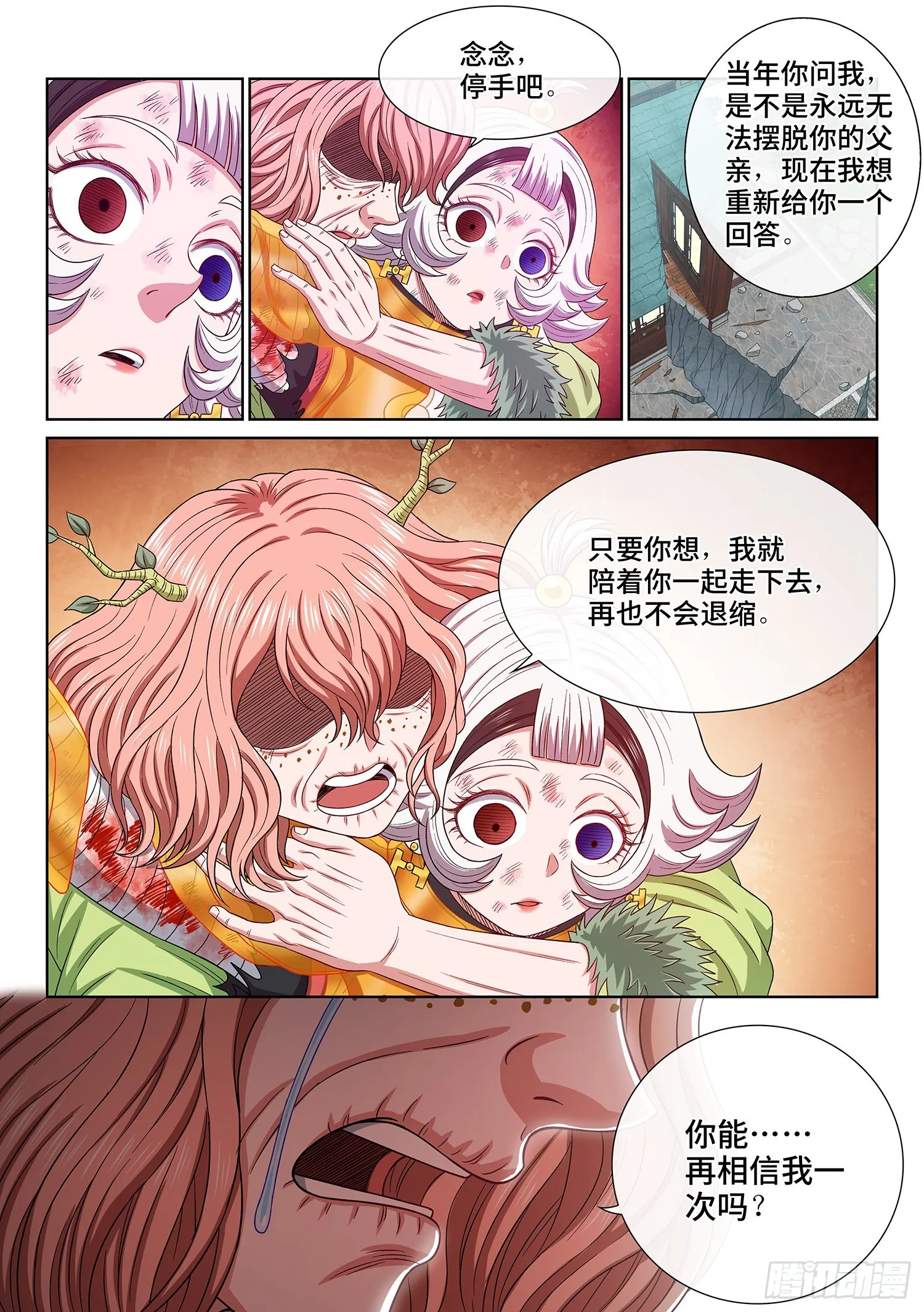 第五零六话·冤大头 第9页