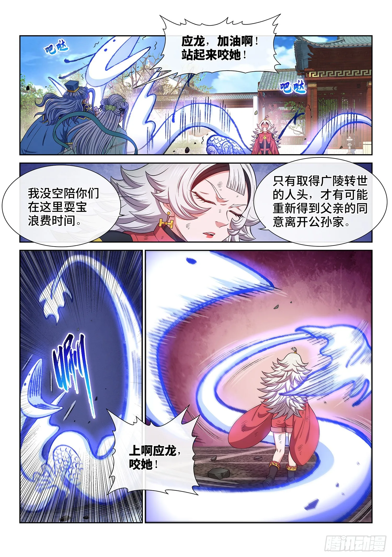 第五零四话·真正的自由 第2页