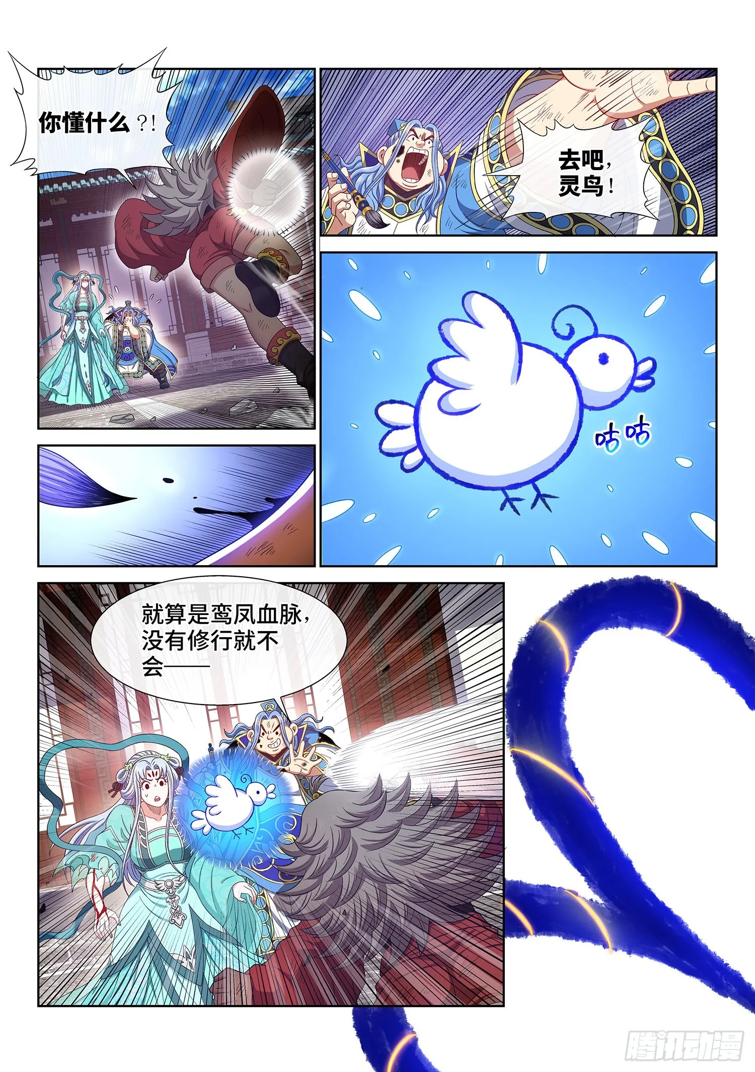 第五零四话·真正的自由 第6页
