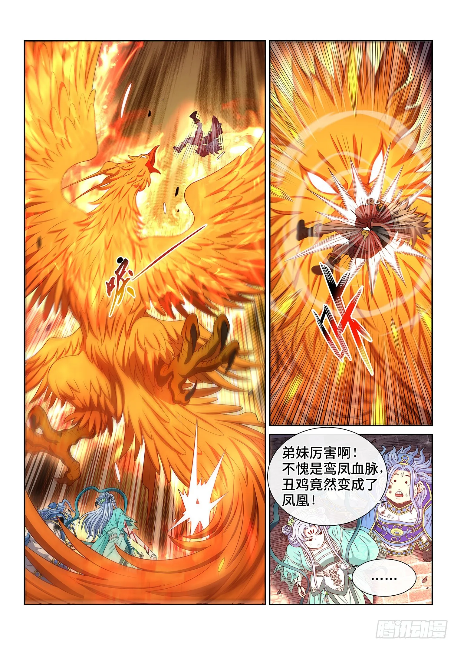 第五零四话·真正的自由 第7页