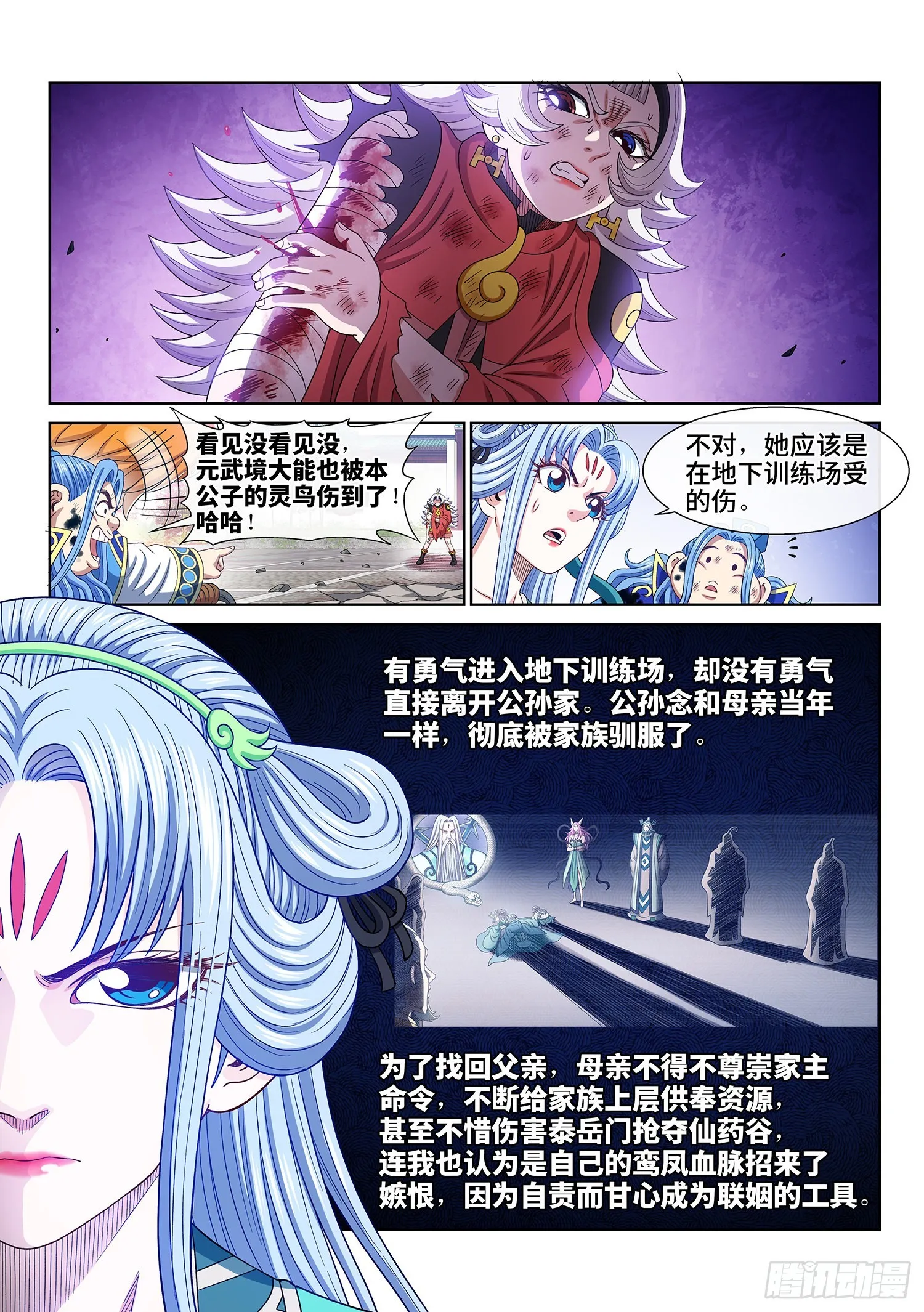 第五零四话·真正的自由 第9页