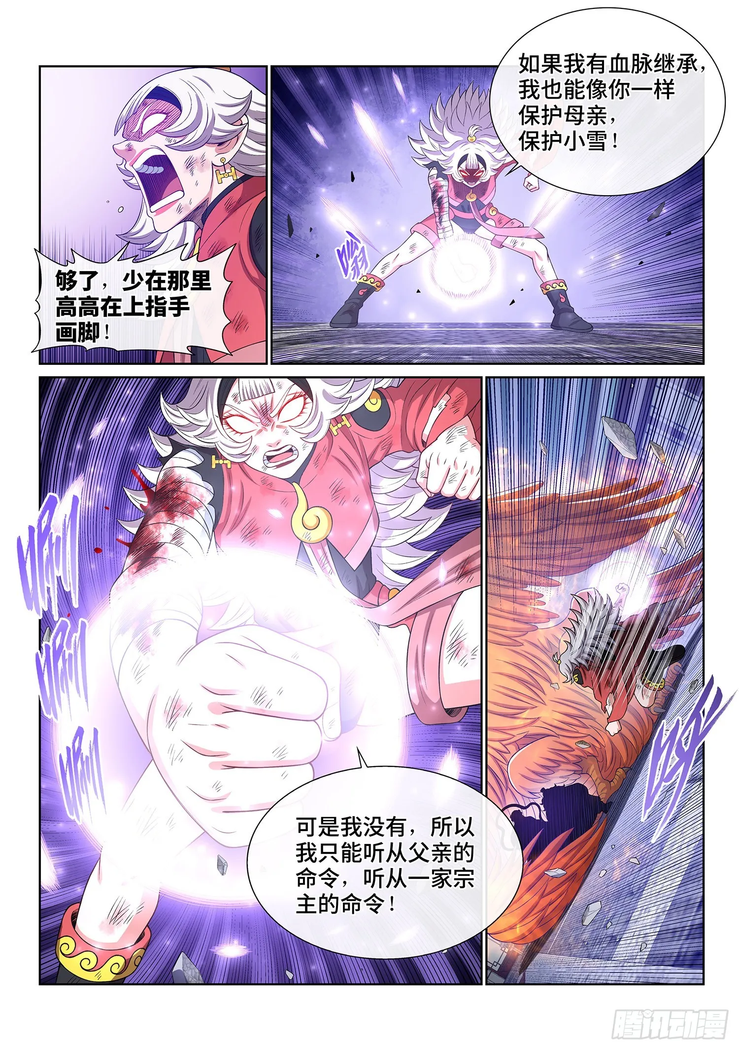 第五零四话·真正的自由 第13页