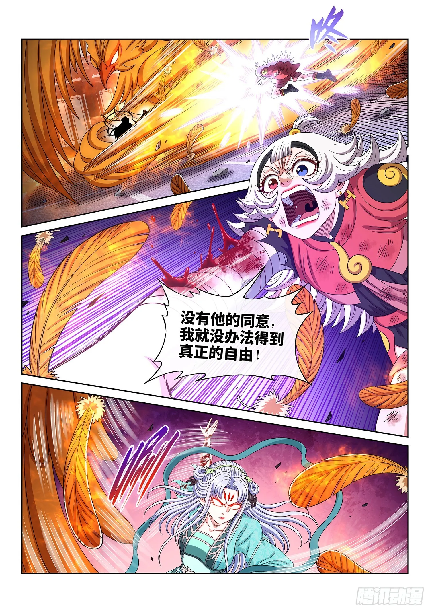 第五零四话·真正的自由 第14页