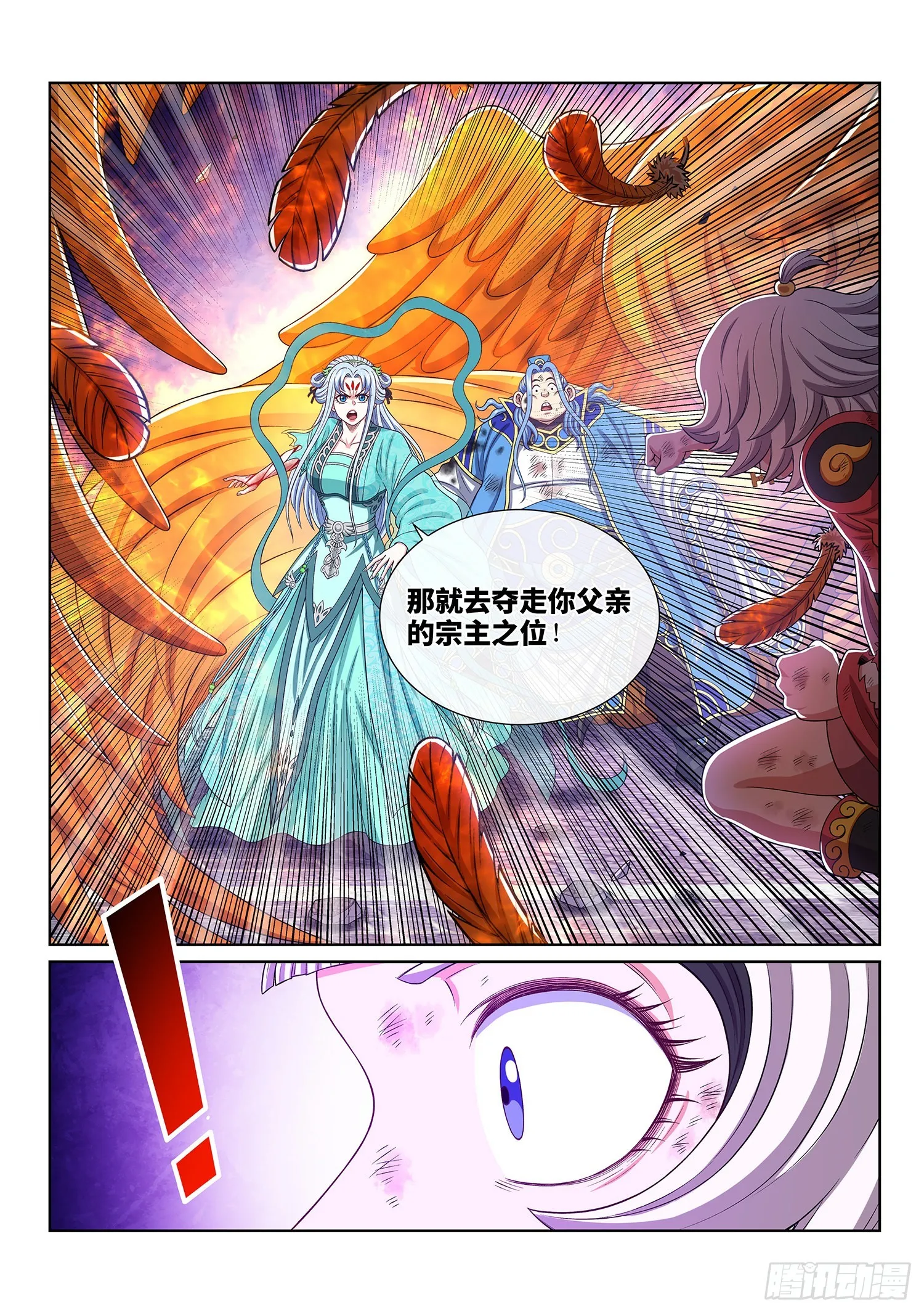 第五零四话·真正的自由 第15页