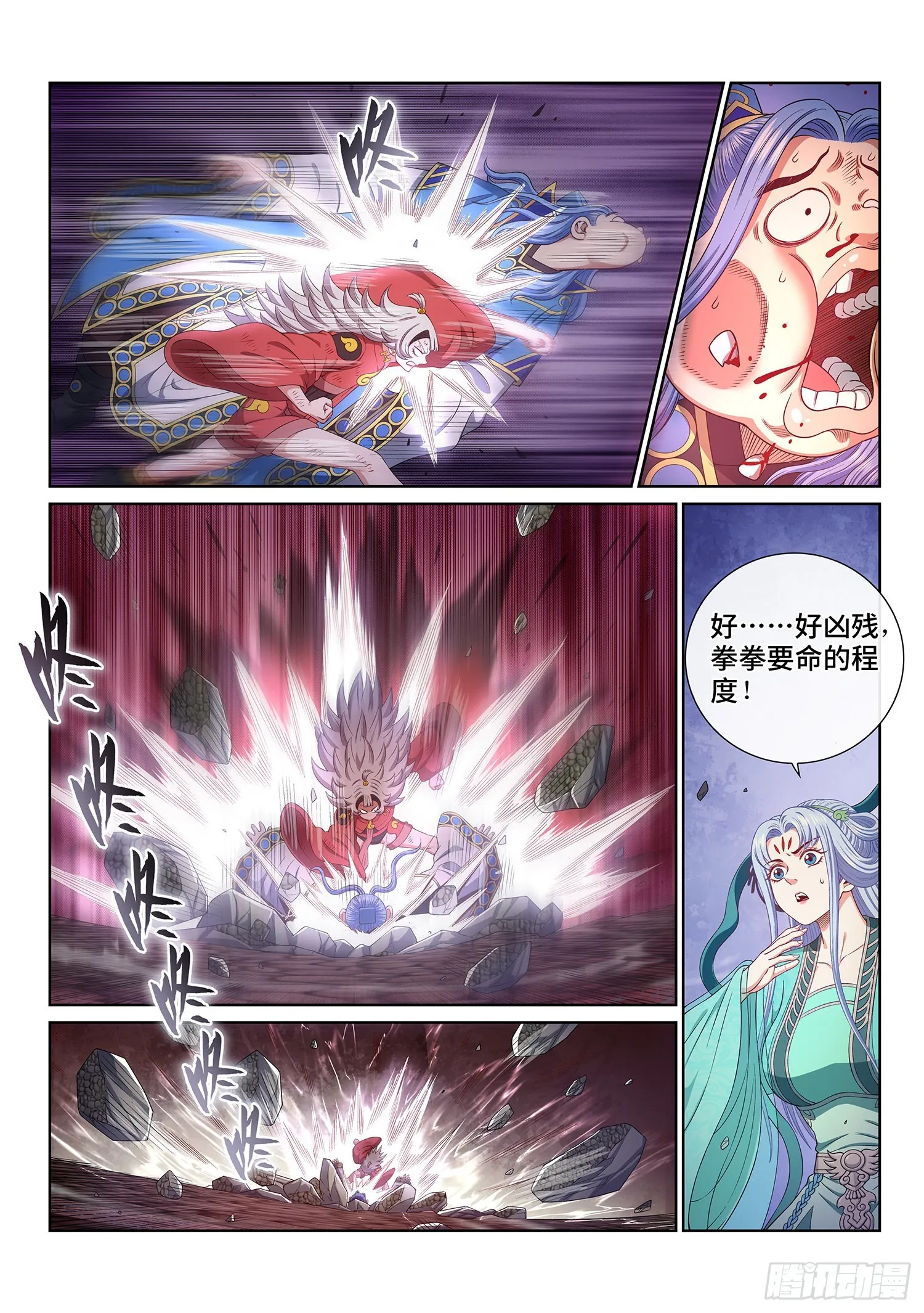 第五零三话·画中仙 第13页