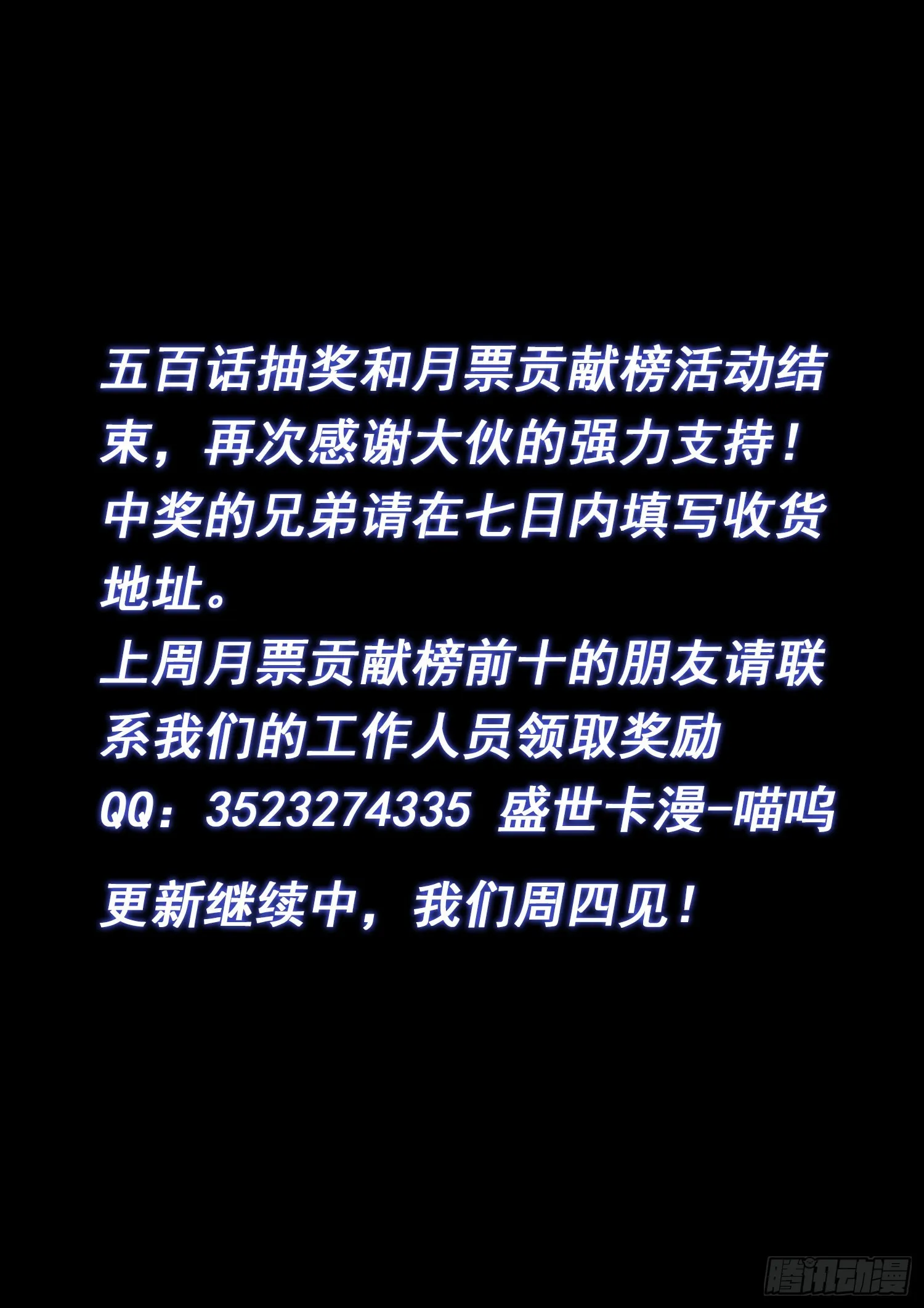 第五零三话·画中仙 第18页