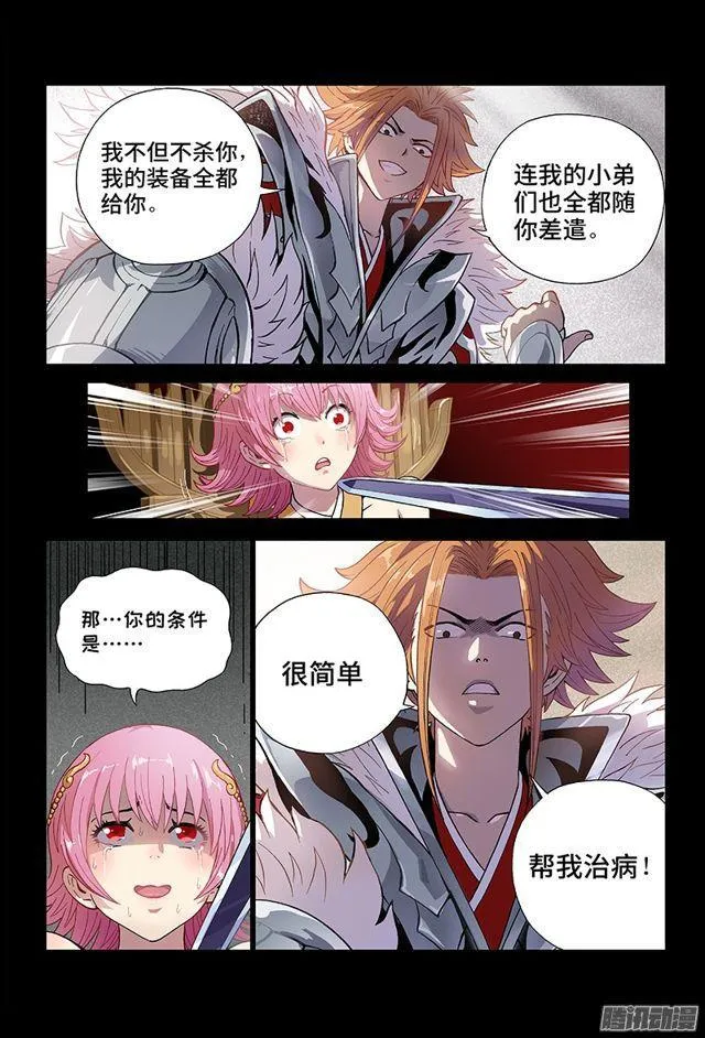 序 章·神 童 第3页