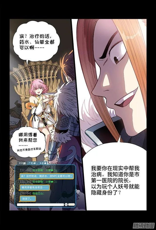 序 章·神 童 第4页