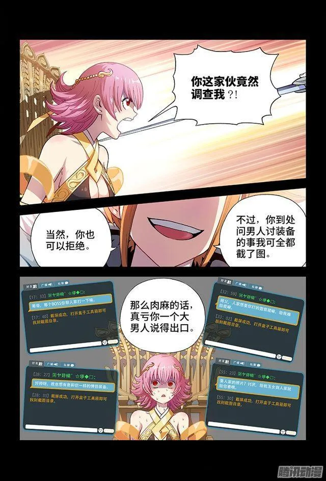 序 章·神 童 第5页