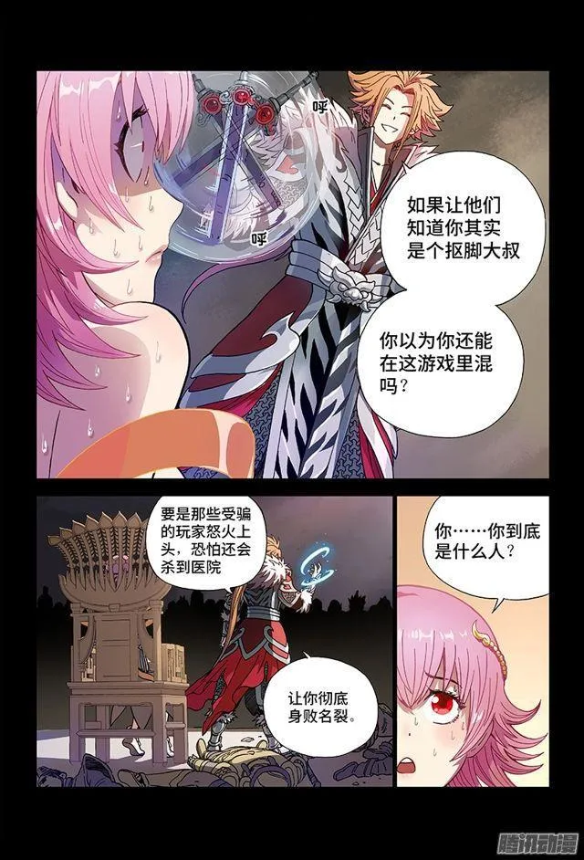 序 章·神 童 第6页