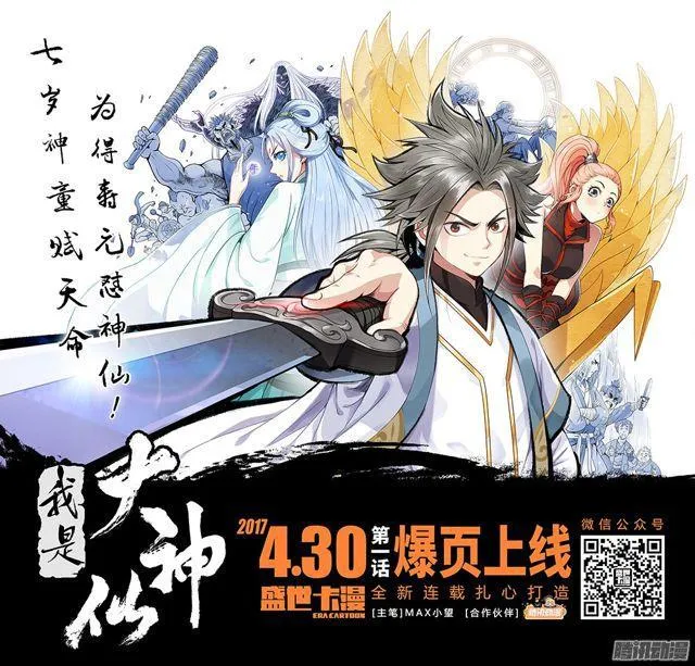 序 章·神 童 第9页