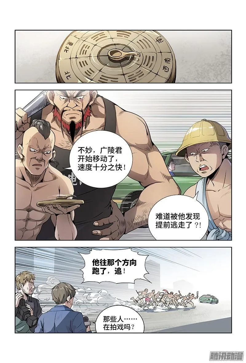 第一话·不治之症 第17页