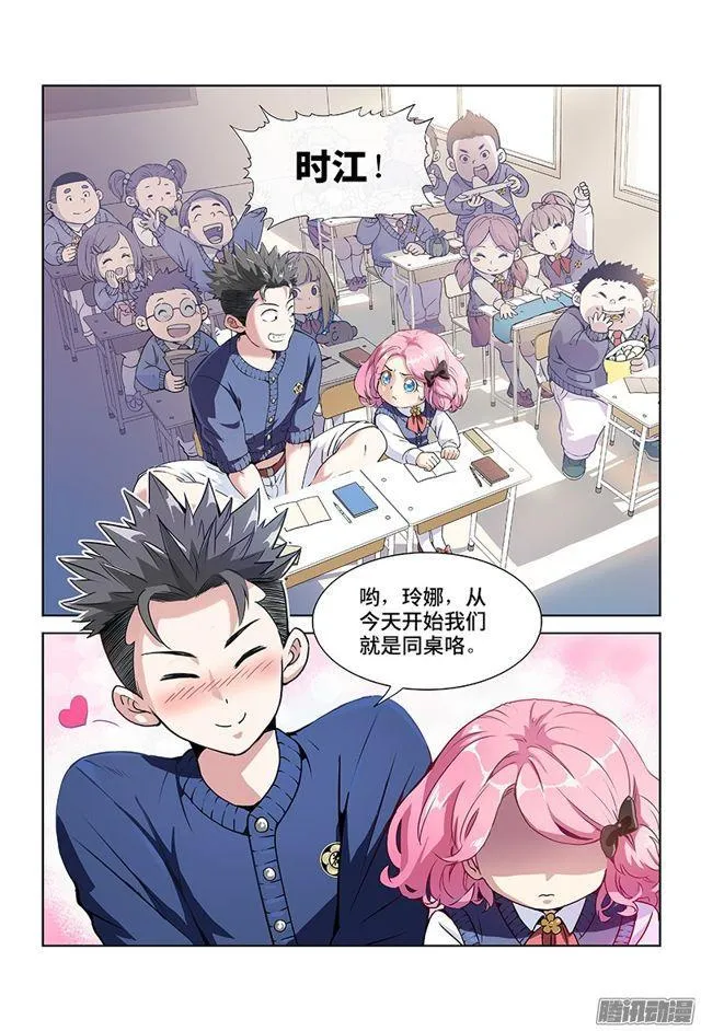 第一话·不治之症 第21页