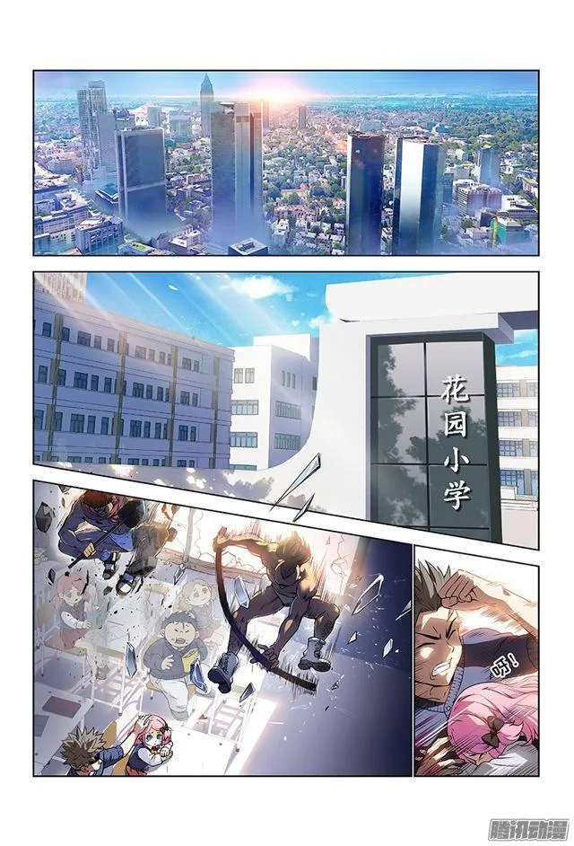 第二话·广陵君（上） 第2页