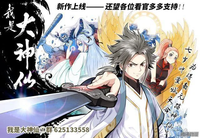 第二话·广陵君（上） 第16页