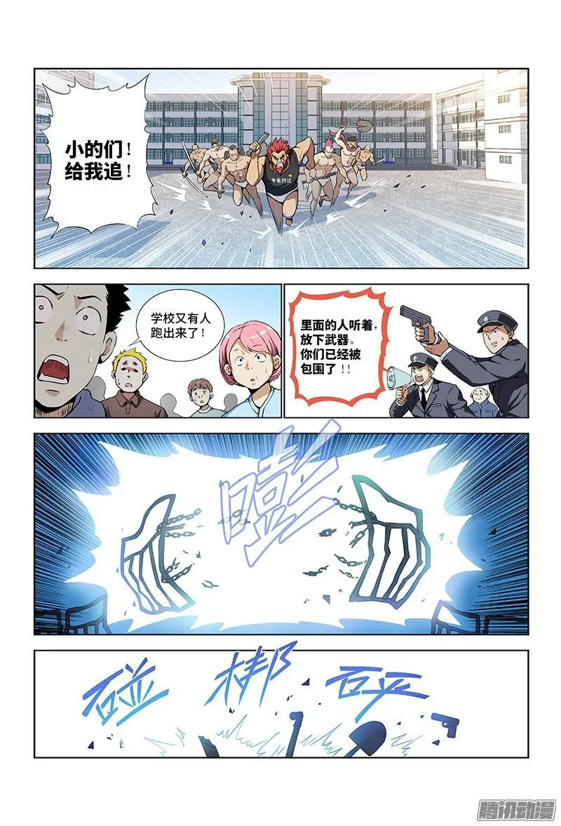 第四话·仙界之主（上） 第2页
