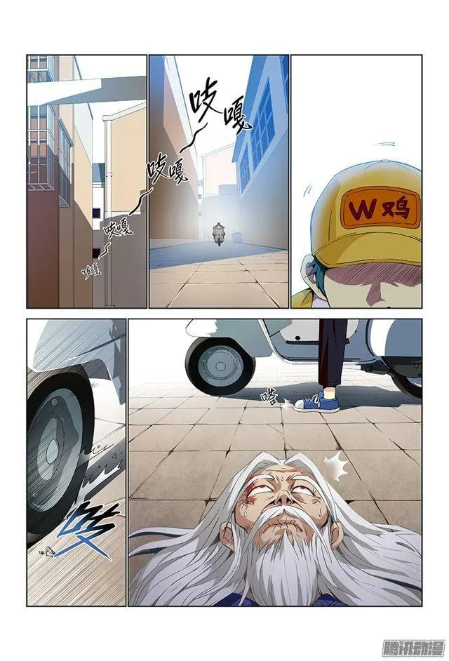 第四话·仙界之主（上） 第10页
